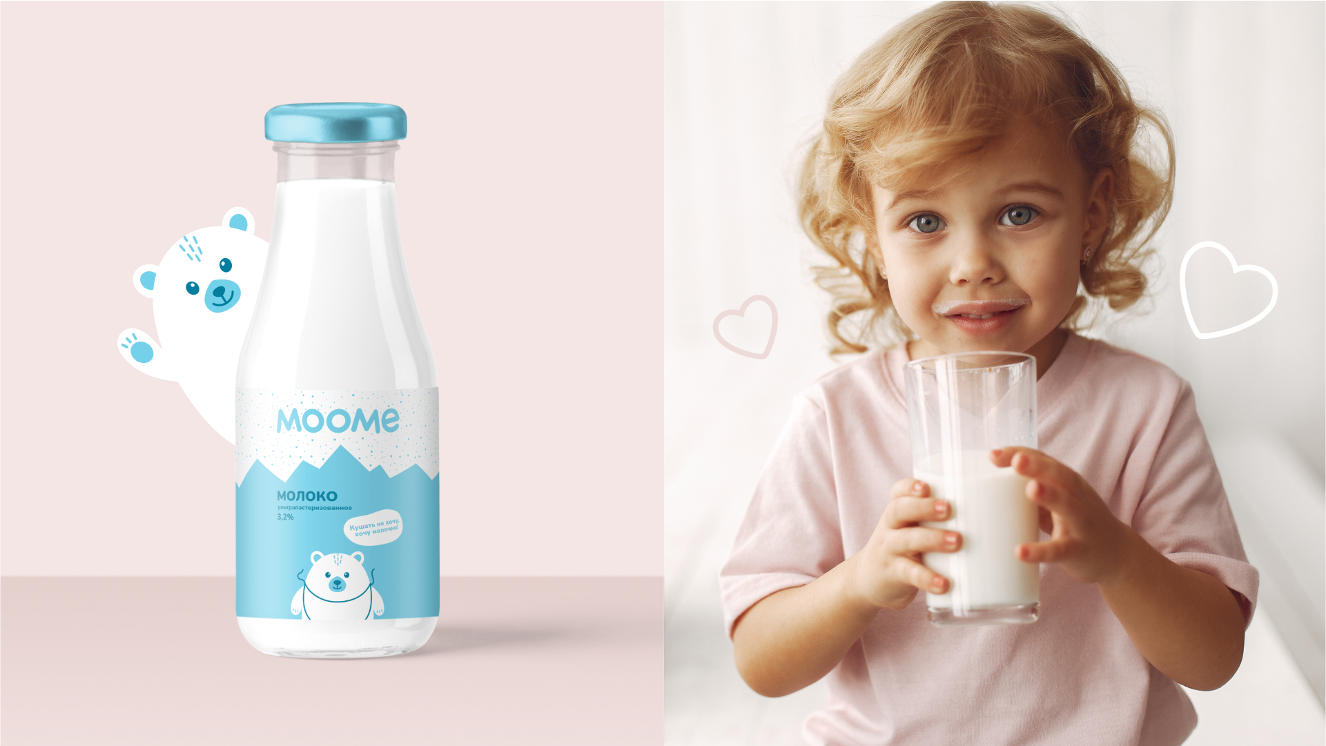 Логотип-персонаж детской молочной продукции Moome — Изображение №7 — Брендинг, Иллюстрация на Dprofile
