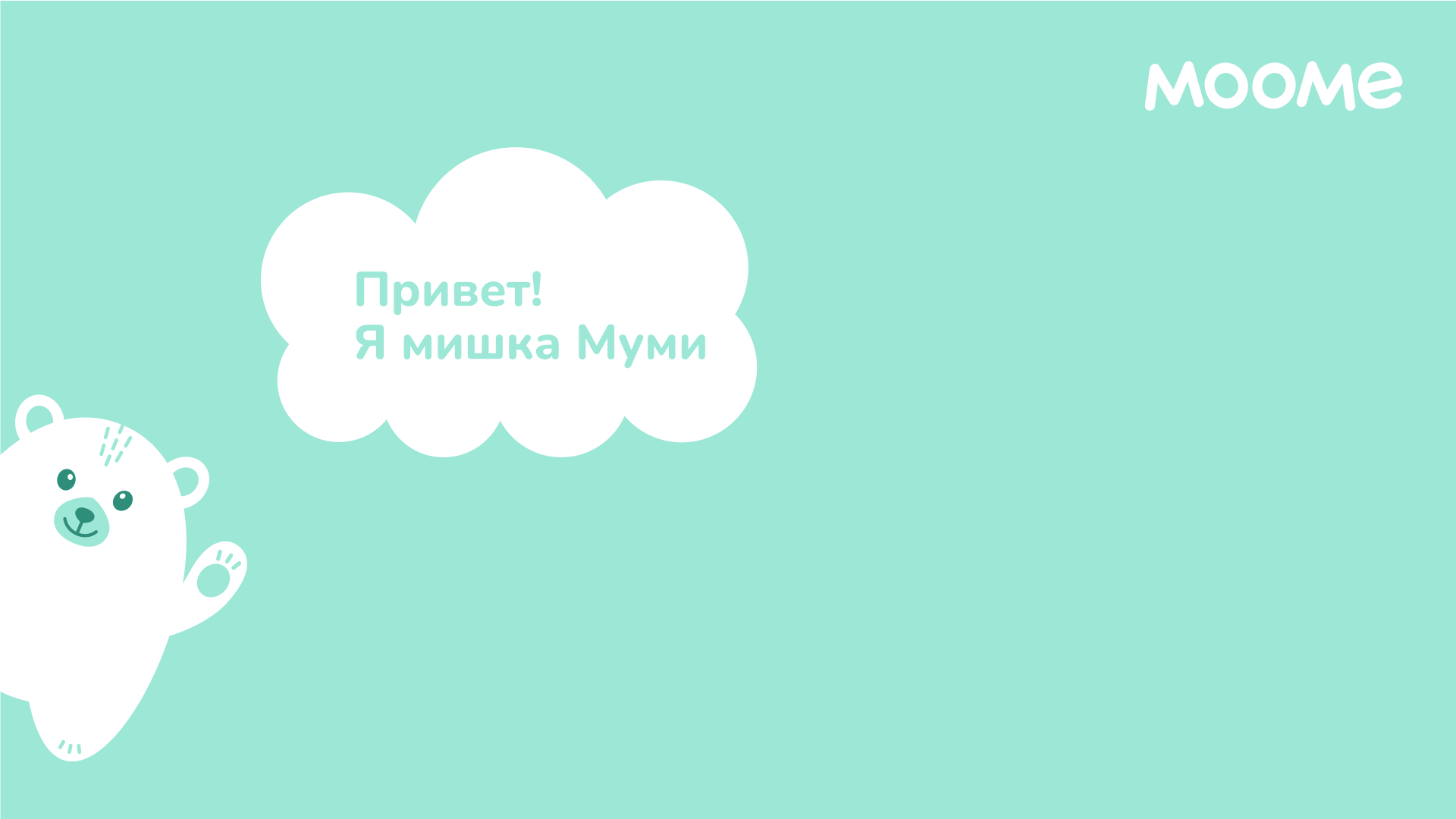 Логотип-персонаж детской молочной продукции Moome — Изображение №2 — Брендинг, Иллюстрация на Dprofile