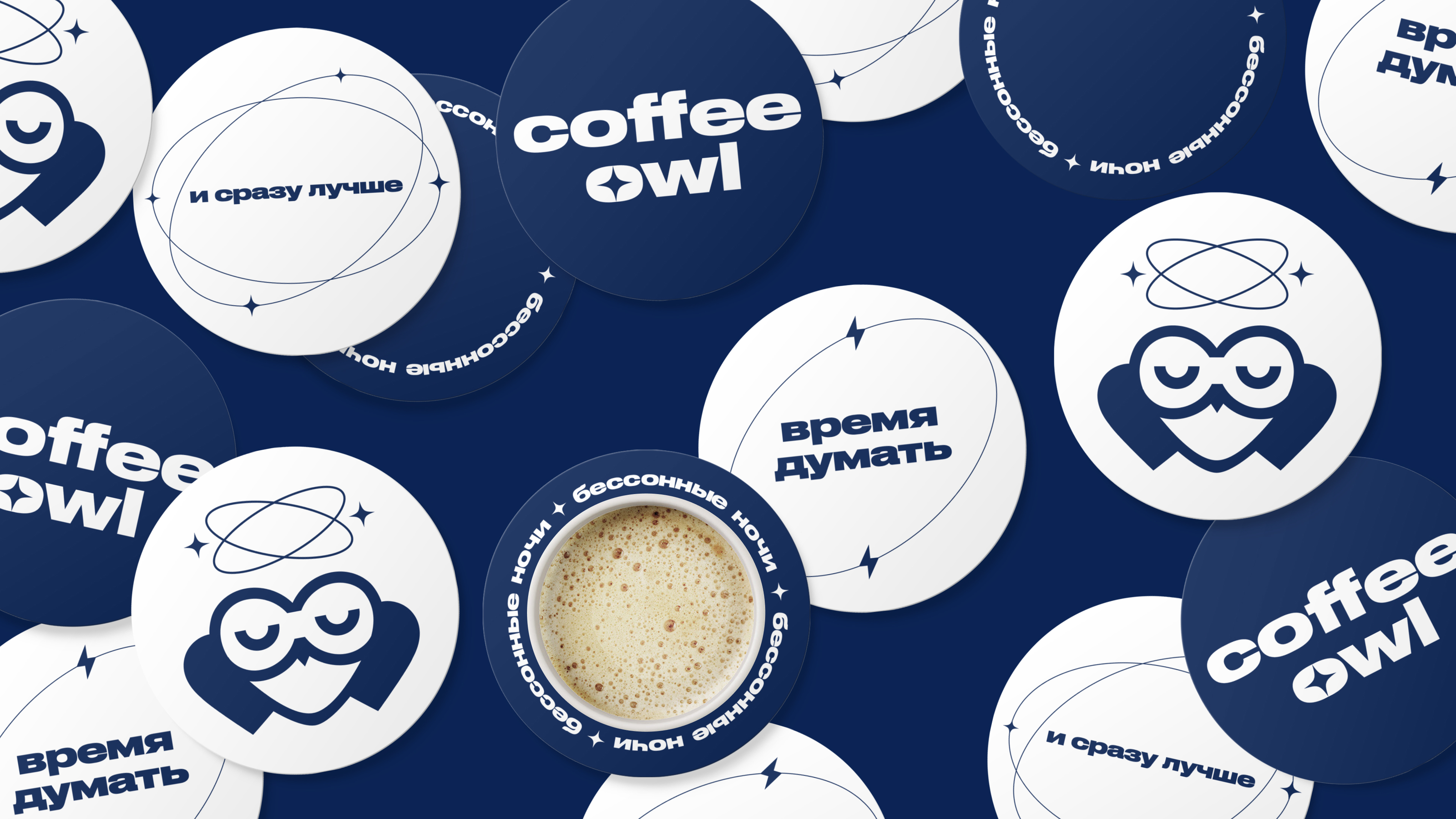 Фирменный стиль для кофеен Coffee owl — Изображение №7 — Брендинг, Графика на Dprofile