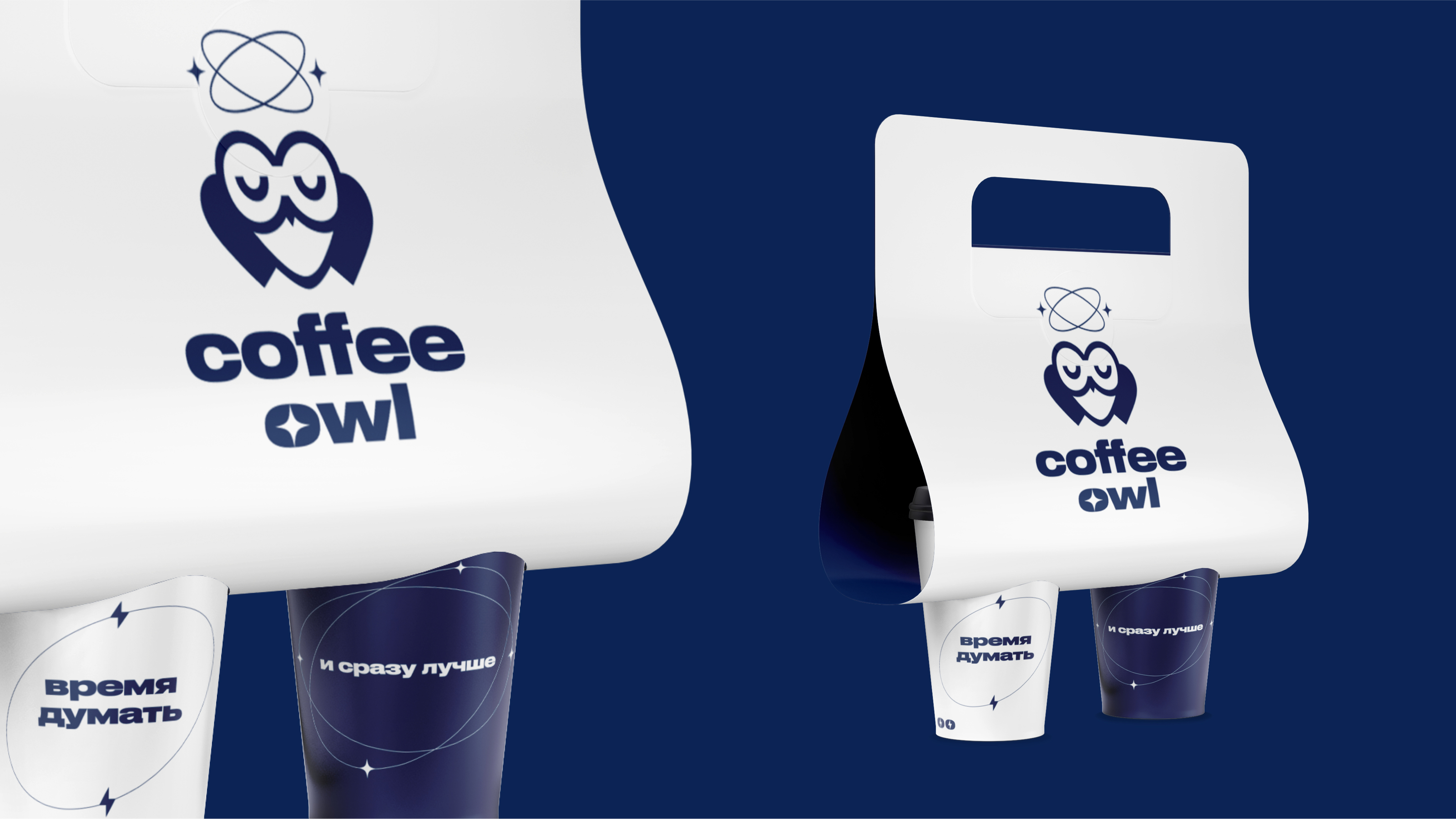 Фирменный стиль для кофеен Coffee owl — Изображение №11 — Брендинг, Графика на Dprofile