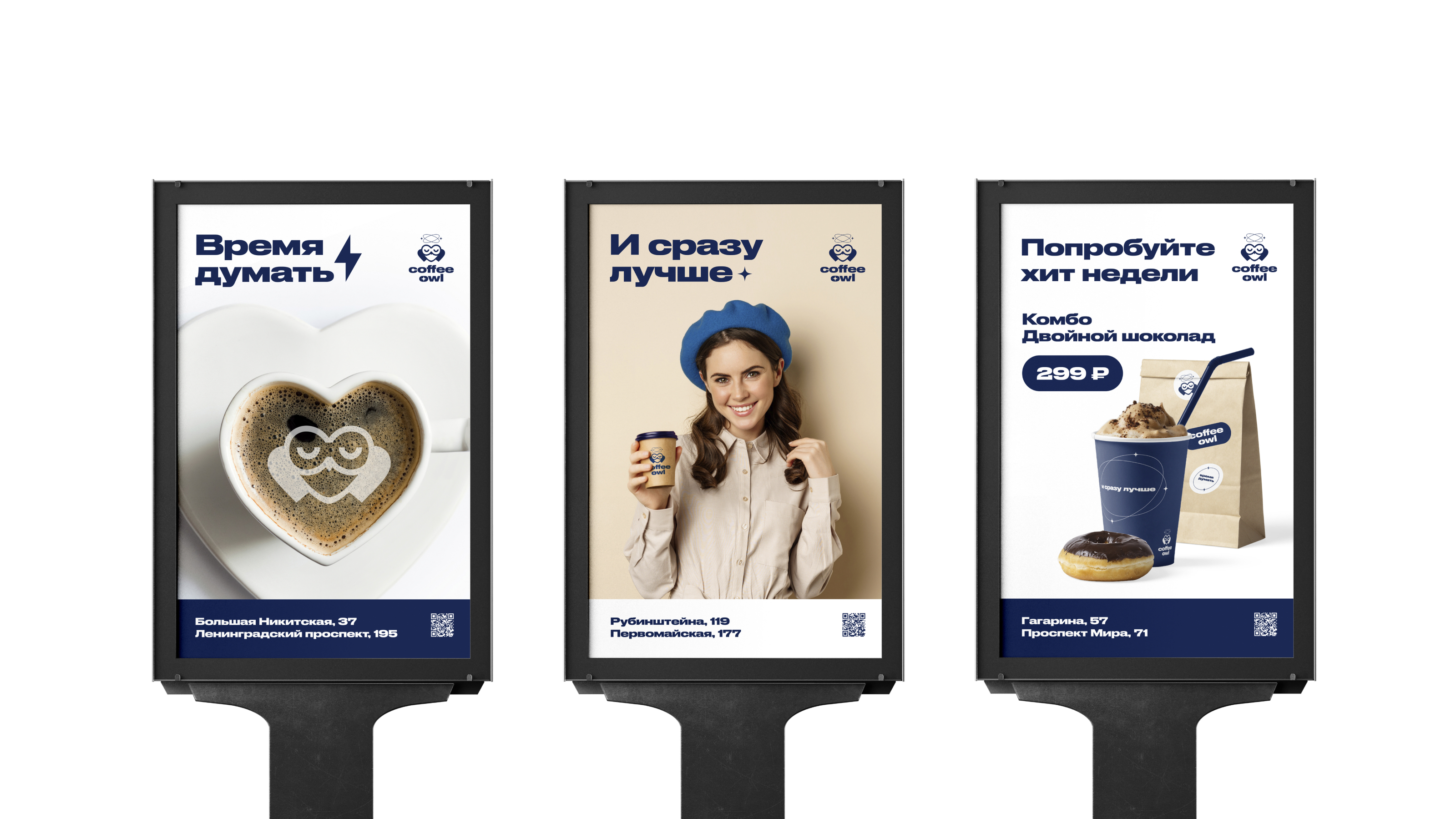 Фирменный стиль для кофеен Coffee owl — Изображение №12 — Брендинг, Графика на Dprofile