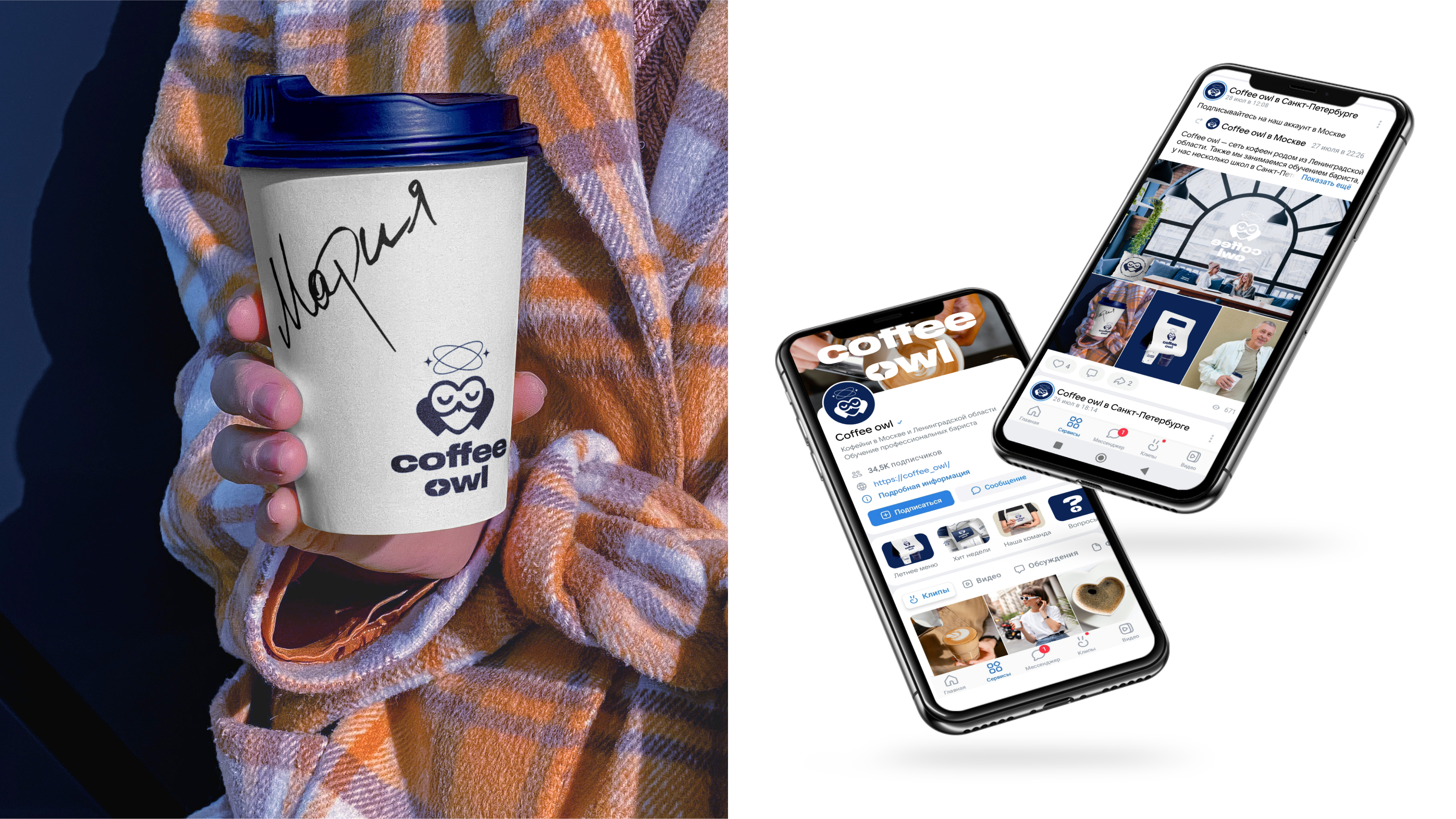 Фирменный стиль для кофеен Coffee owl — Изображение №10 — Брендинг, Графика на Dprofile