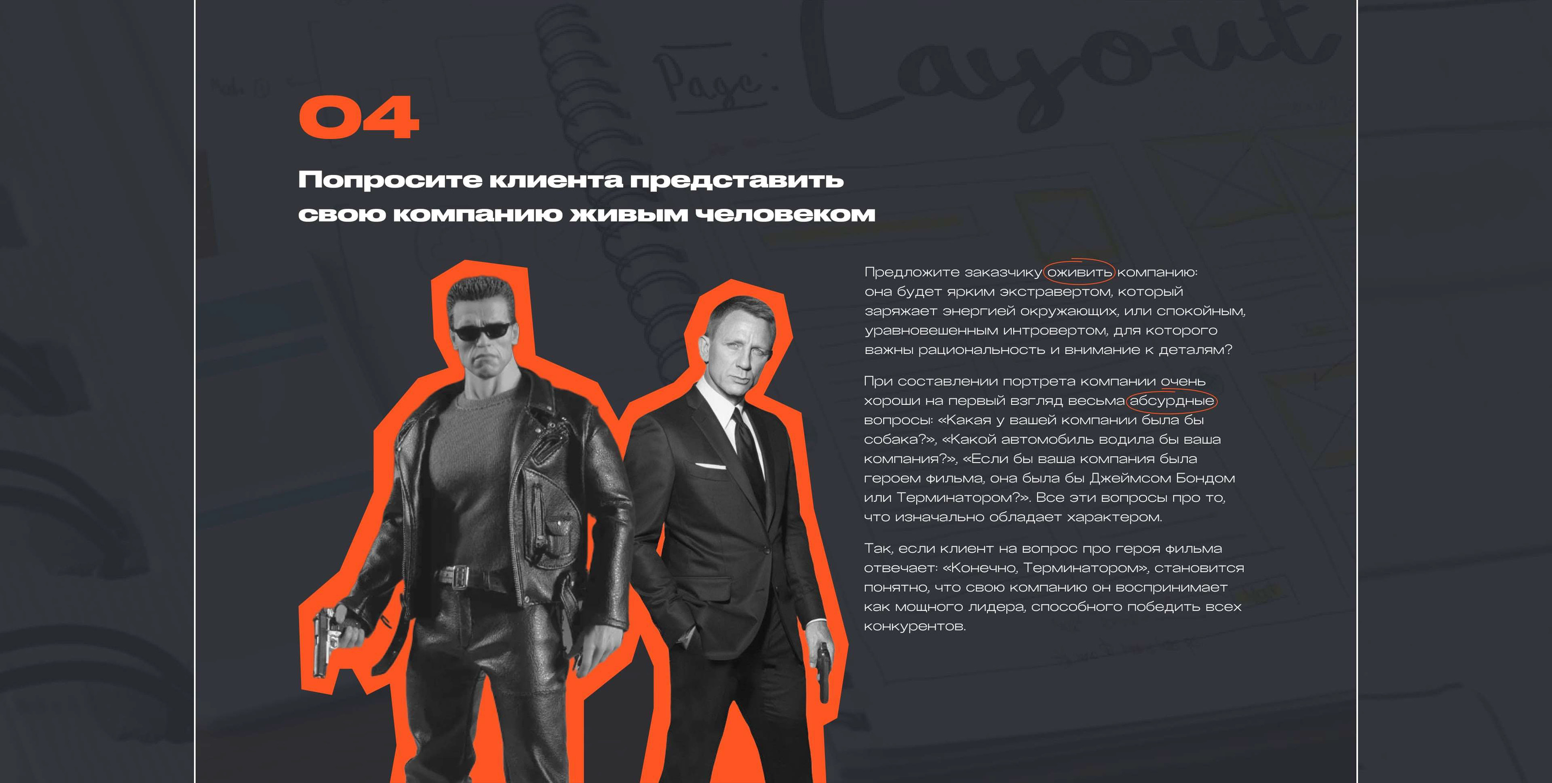 Лонгрид «Как брифовать клиента: советы Логомашины» — Изображение №10 — Интерфейсы на Dprofile