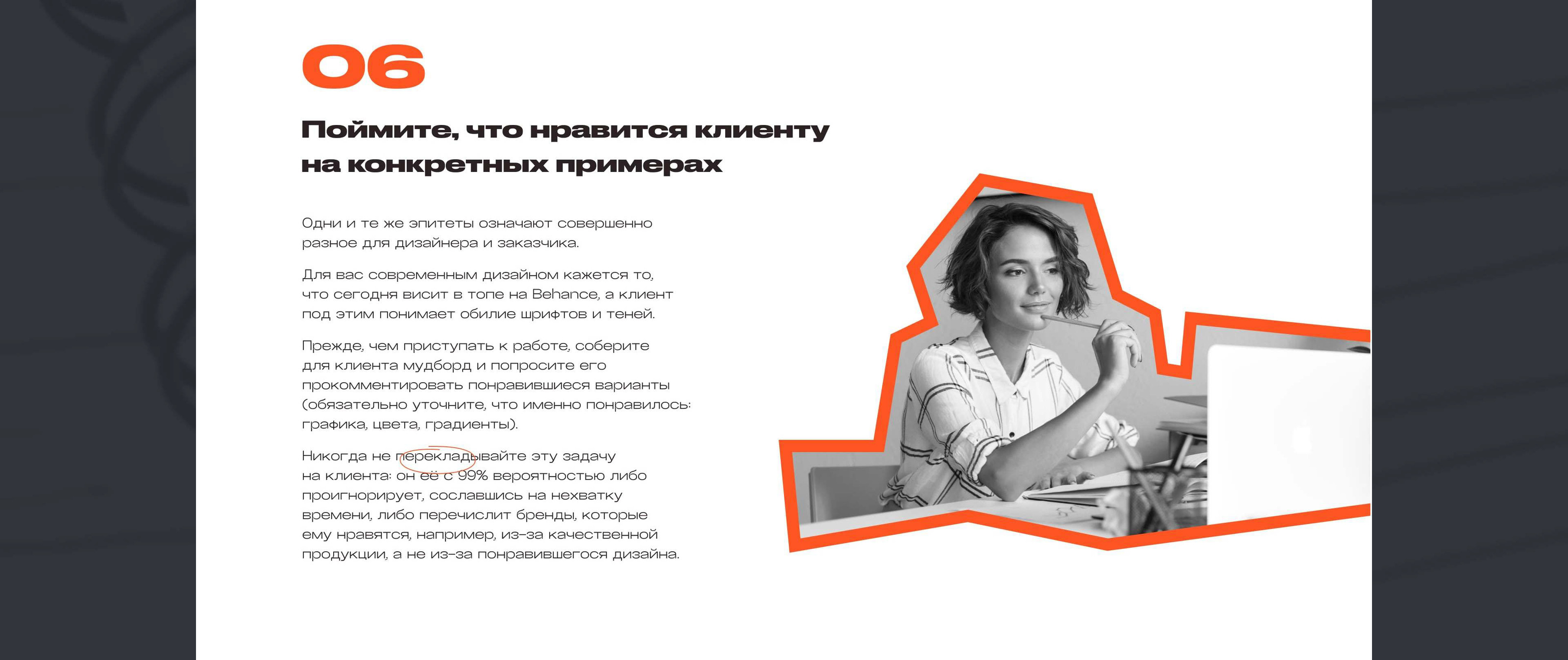 Лонгрид «Как брифовать клиента: советы Логомашины» — Изображение №12 — Интерфейсы на Dprofile
