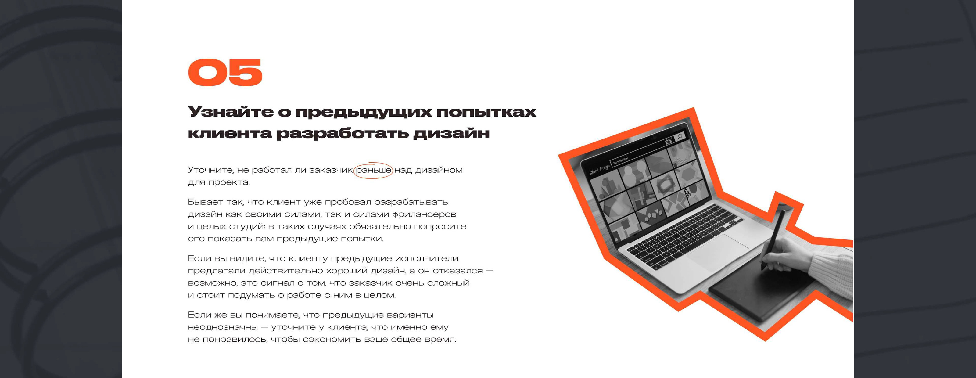 Лонгрид «Как брифовать клиента: советы Логомашины» — Изображение №11 — Интерфейсы на Dprofile