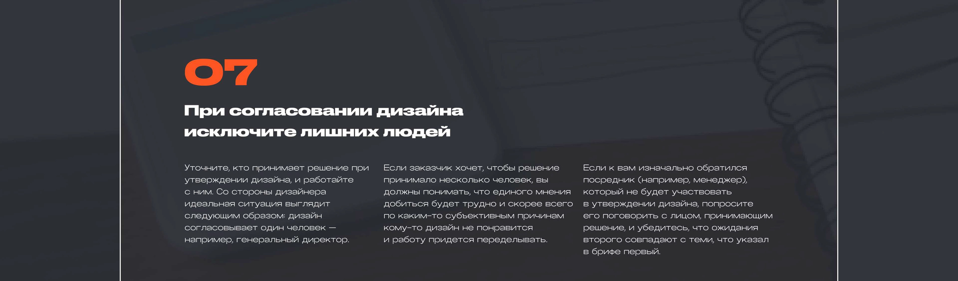 Лонгрид «Как брифовать клиента: советы Логомашины» — Изображение №13 — Интерфейсы на Dprofile