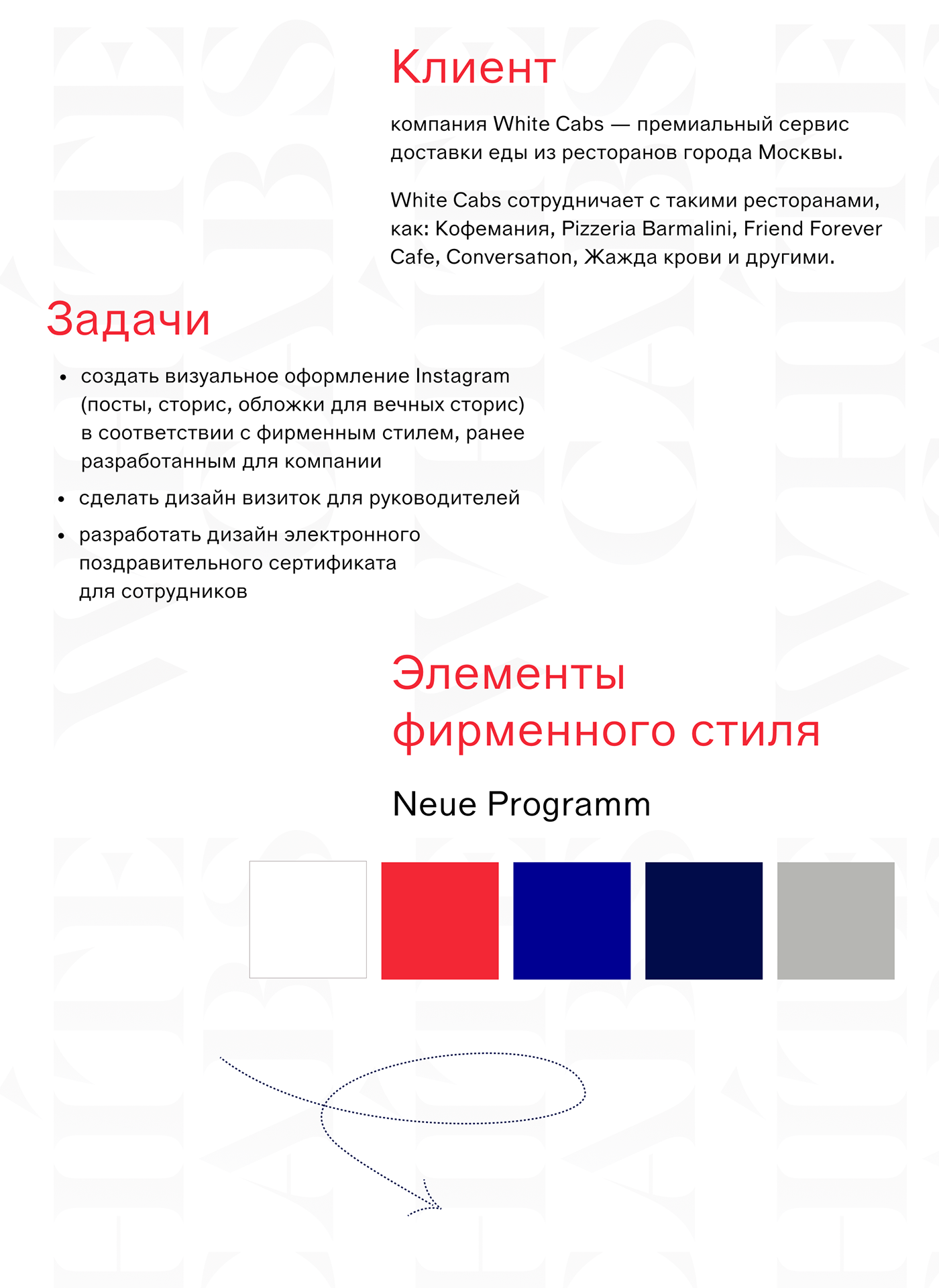 Инстаграм лента, визитки, баннеры для клиента — Изображение №2 — Брендинг, Графика на Dprofile