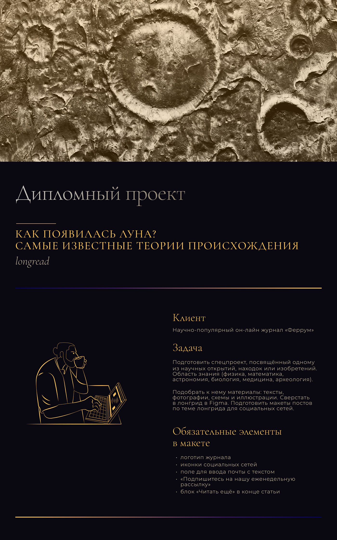 Лонгрид для журнала Феррум. Яндекс Практикум — Изображение №1 — Иллюстрация, Графика на Dprofile
