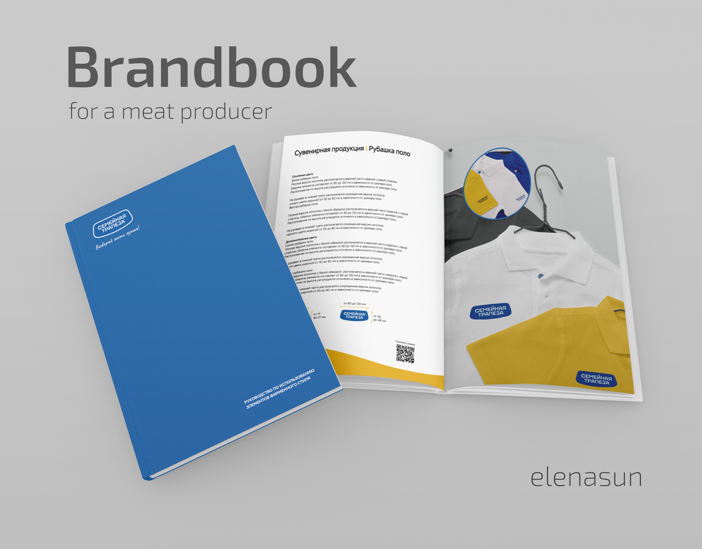 Brand Identity | BRANDBOOK | Брендбук — Изображение №1 — Брендинг, Графика на Dprofile