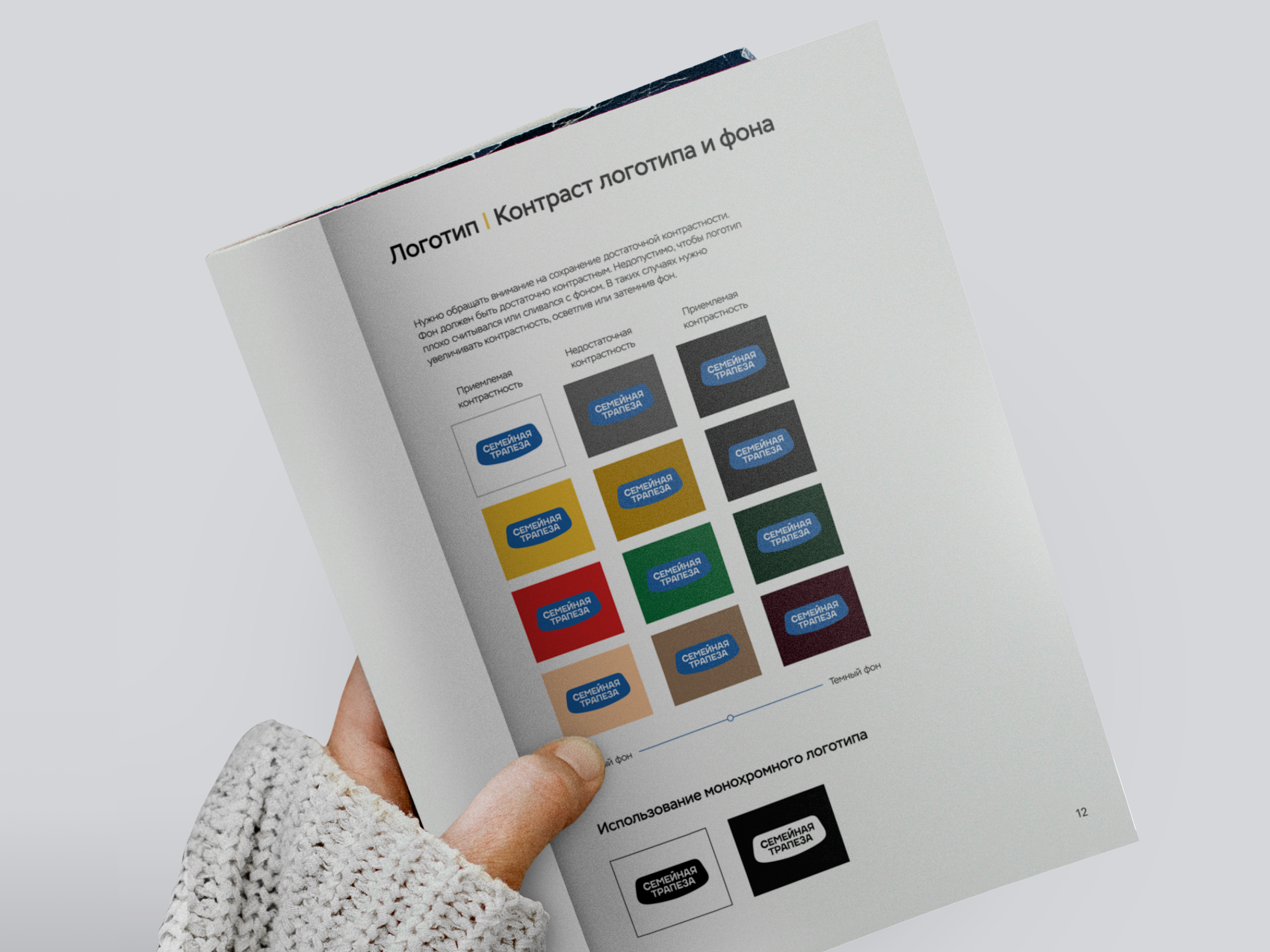 Brand Identity | BRANDBOOK | Брендбук — Изображение №10 — Брендинг, Графика на Dprofile