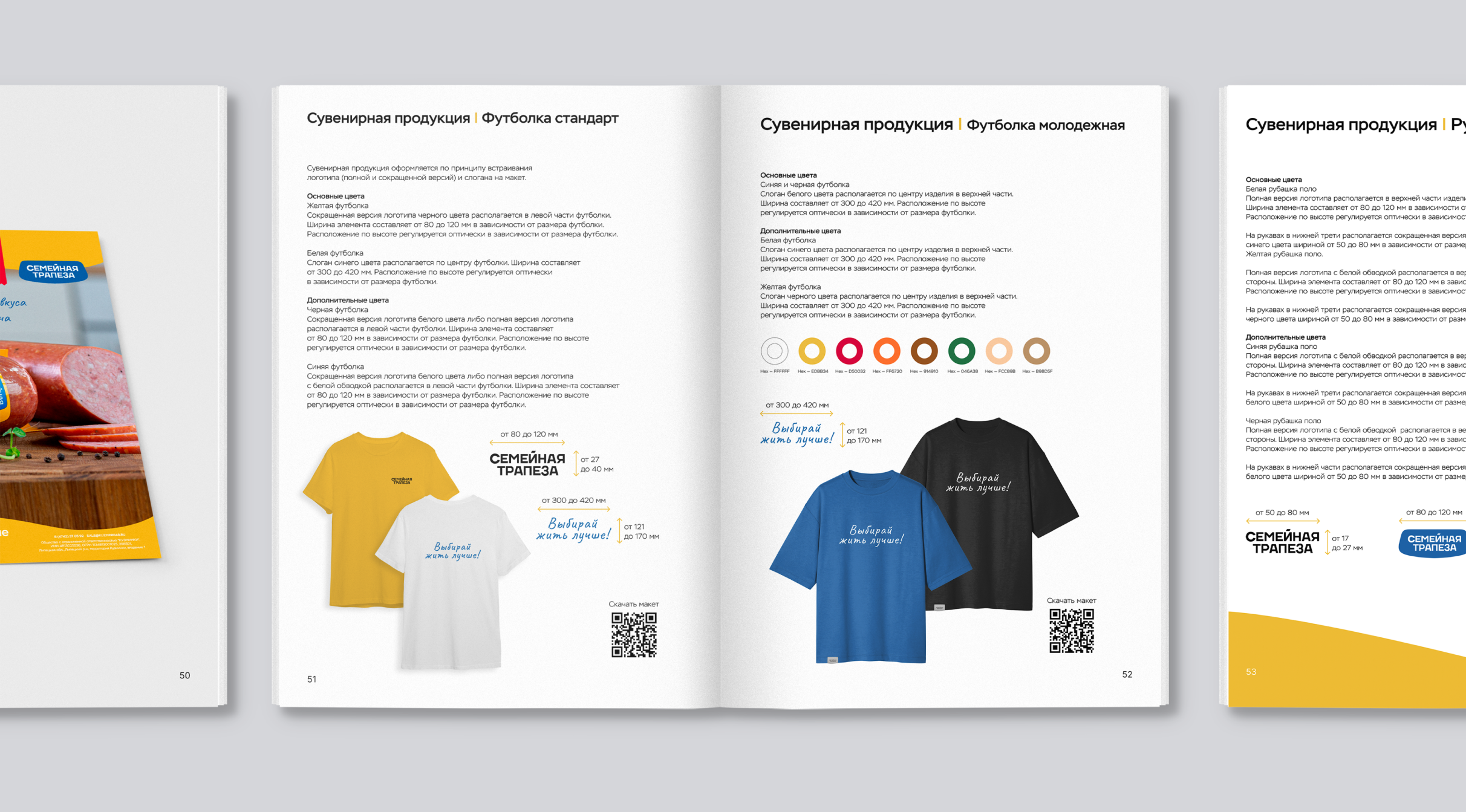 Brand Identity | BRANDBOOK | Брендбук — Изображение №5 — Брендинг, Графика на Dprofile