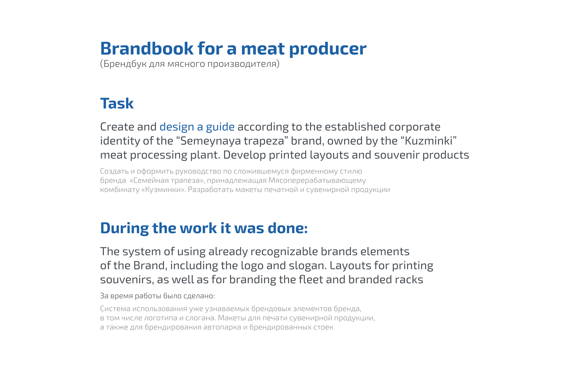 Brand Identity | BRANDBOOK | Брендбук — Изображение №2 — Брендинг, Графика на Dprofile