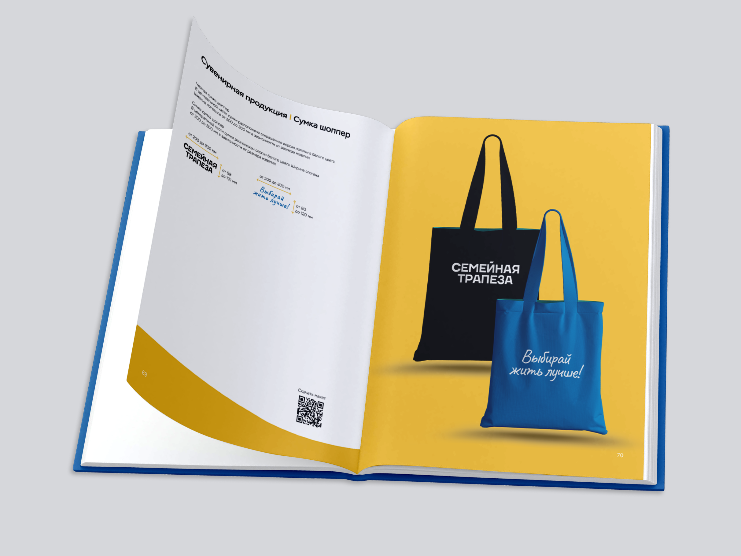 Brand Identity | BRANDBOOK | Брендбук — Изображение №9 — Брендинг, Графика на Dprofile