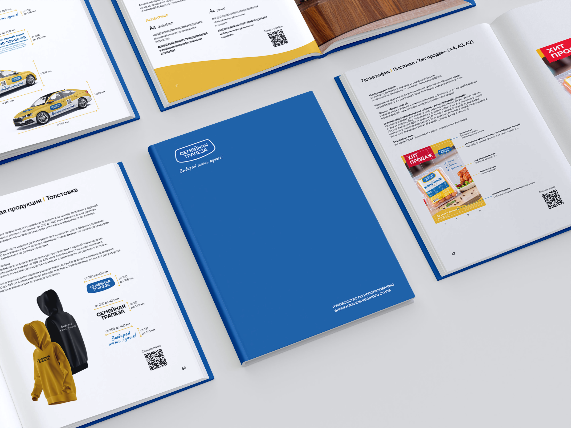 Brand Identity | BRANDBOOK | Брендбук — Изображение №11 — Брендинг, Графика на Dprofile