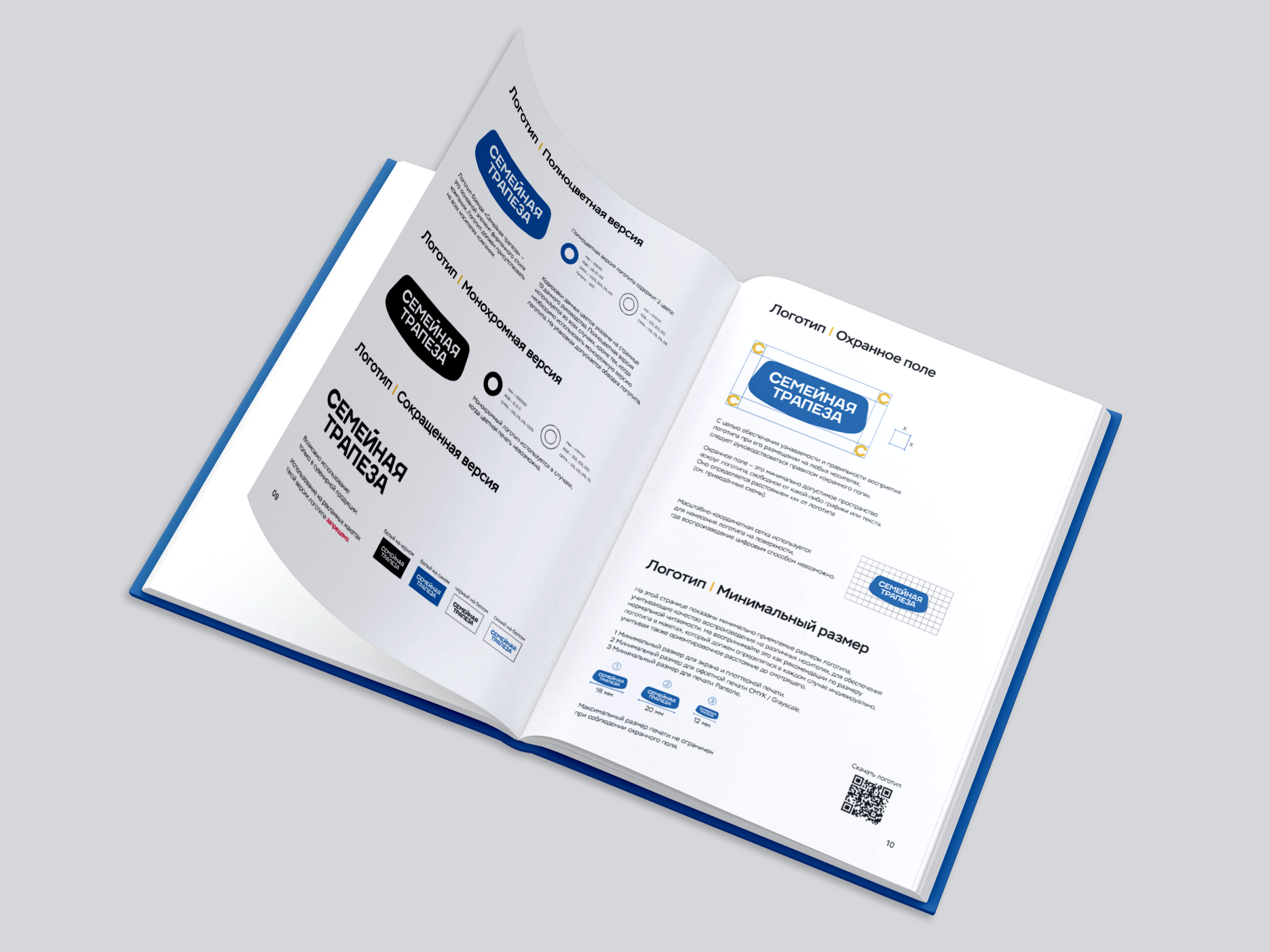 Brand Identity | BRANDBOOK | Брендбук — Изображение №6 — Брендинг, Графика на Dprofile