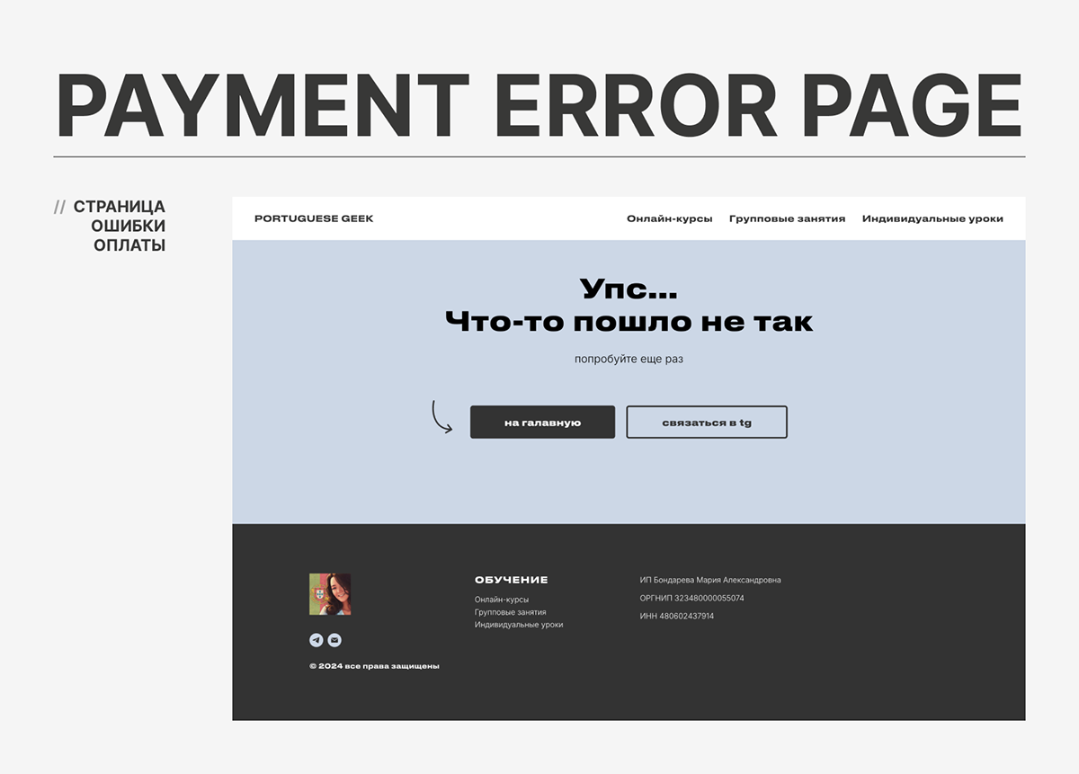 Website: Курсы португальского языка — Изображение №3 — Интерфейсы на Dprofile