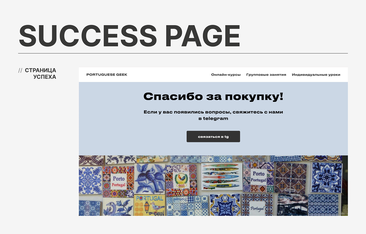 Website: Курсы португальского языка — Изображение №2 — Интерфейсы на Dprofile