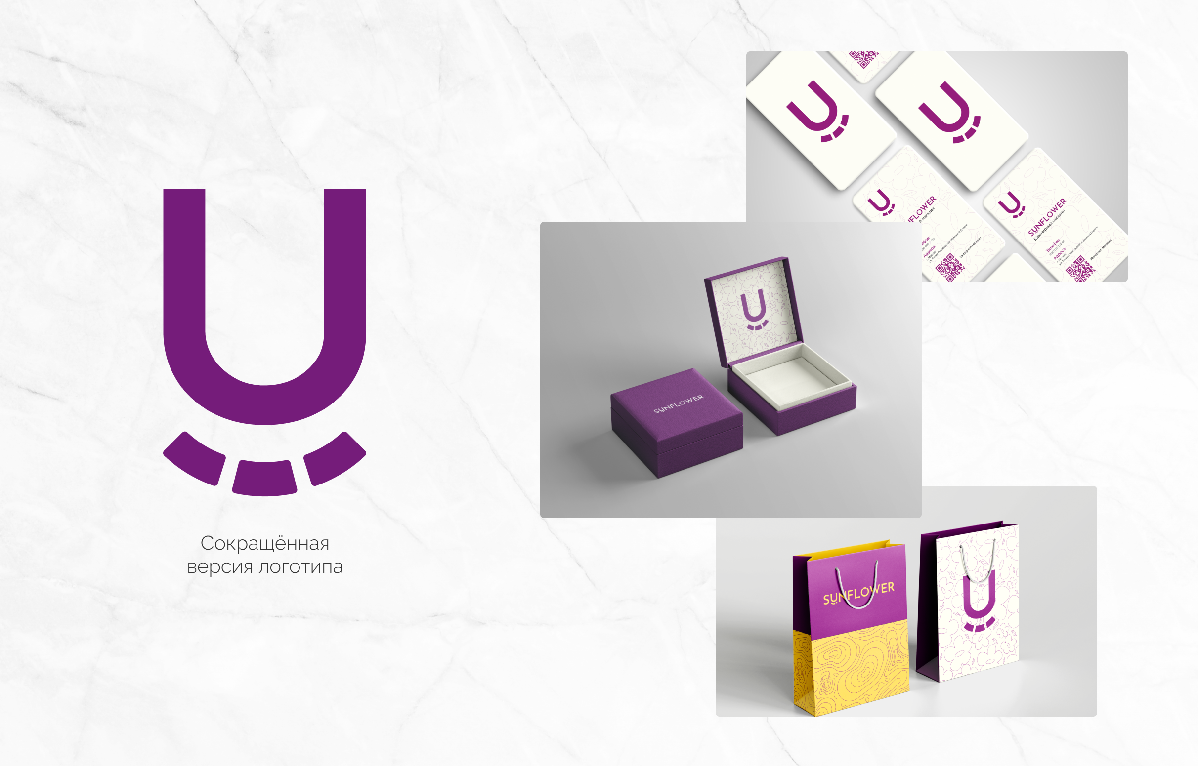 Логотип ювелирного бренда — Изображение №3 — Брендинг на Dprofile