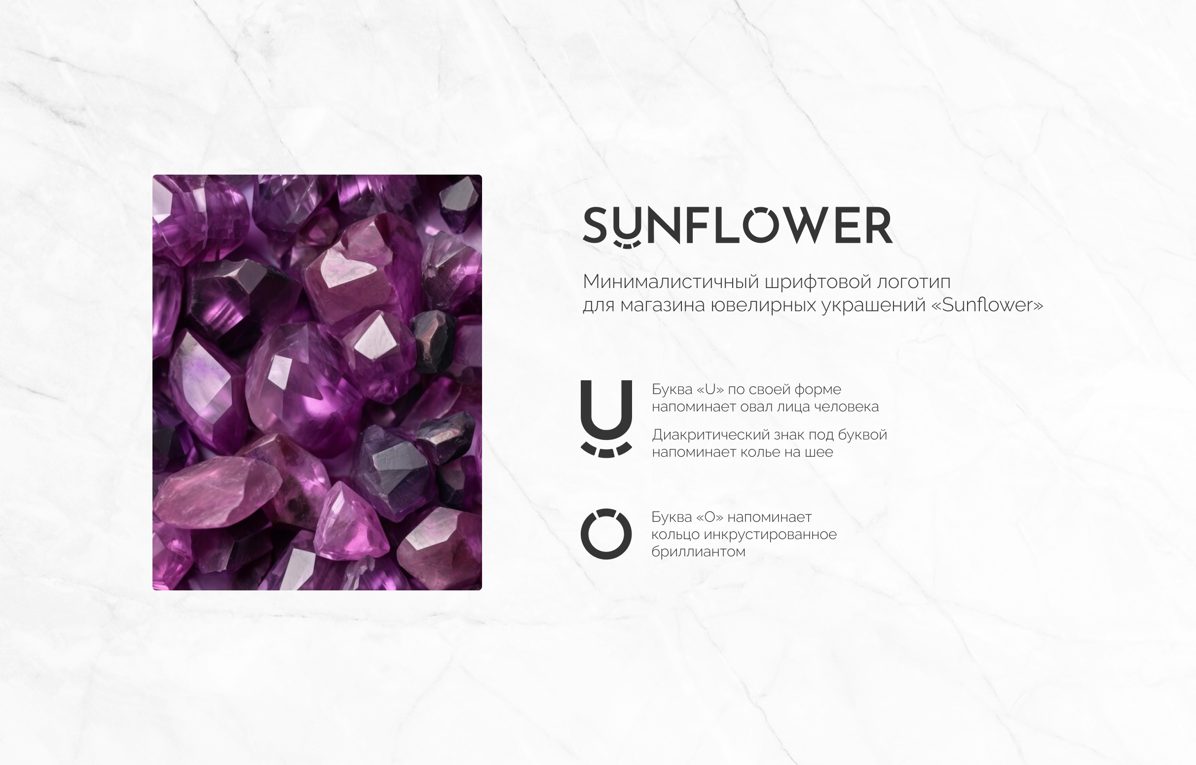 Логотип ювелирного бренда — Изображение №1 — Брендинг на Dprofile