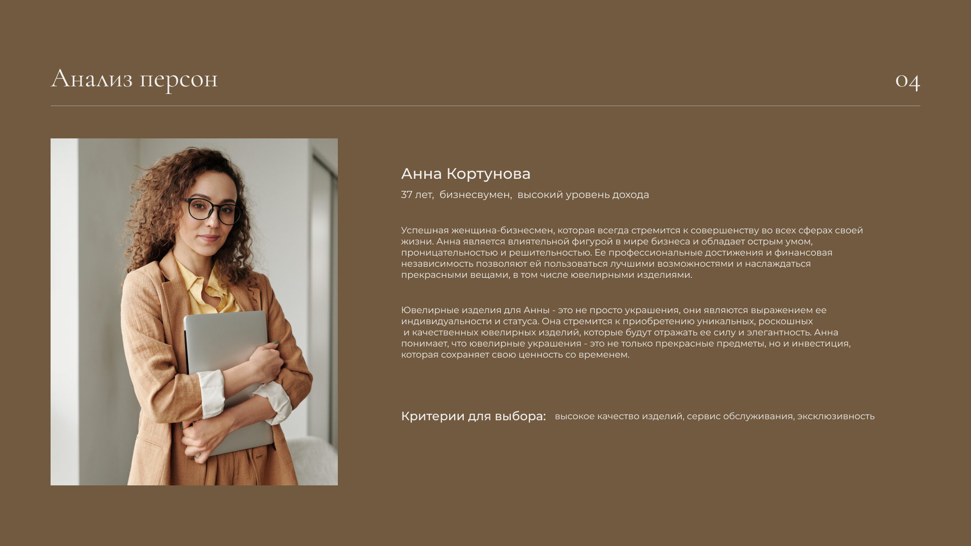 Luxe Diamonds — Изображение №5 — Интерфейсы, Графика на Dprofile