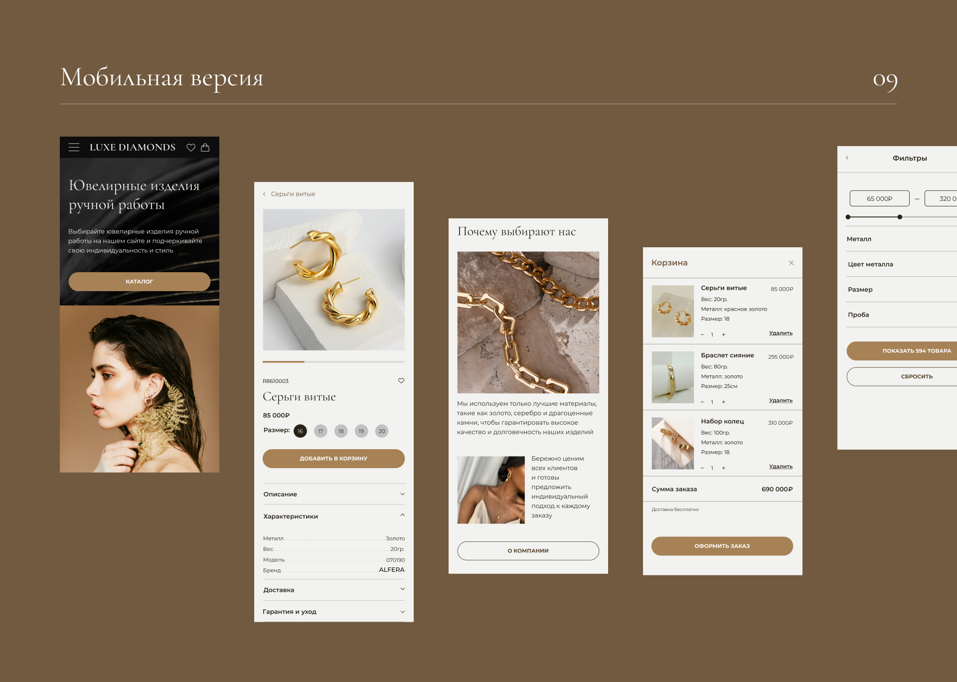 Luxe Diamonds — Изображение №10 — Интерфейсы, Графика на Dprofile