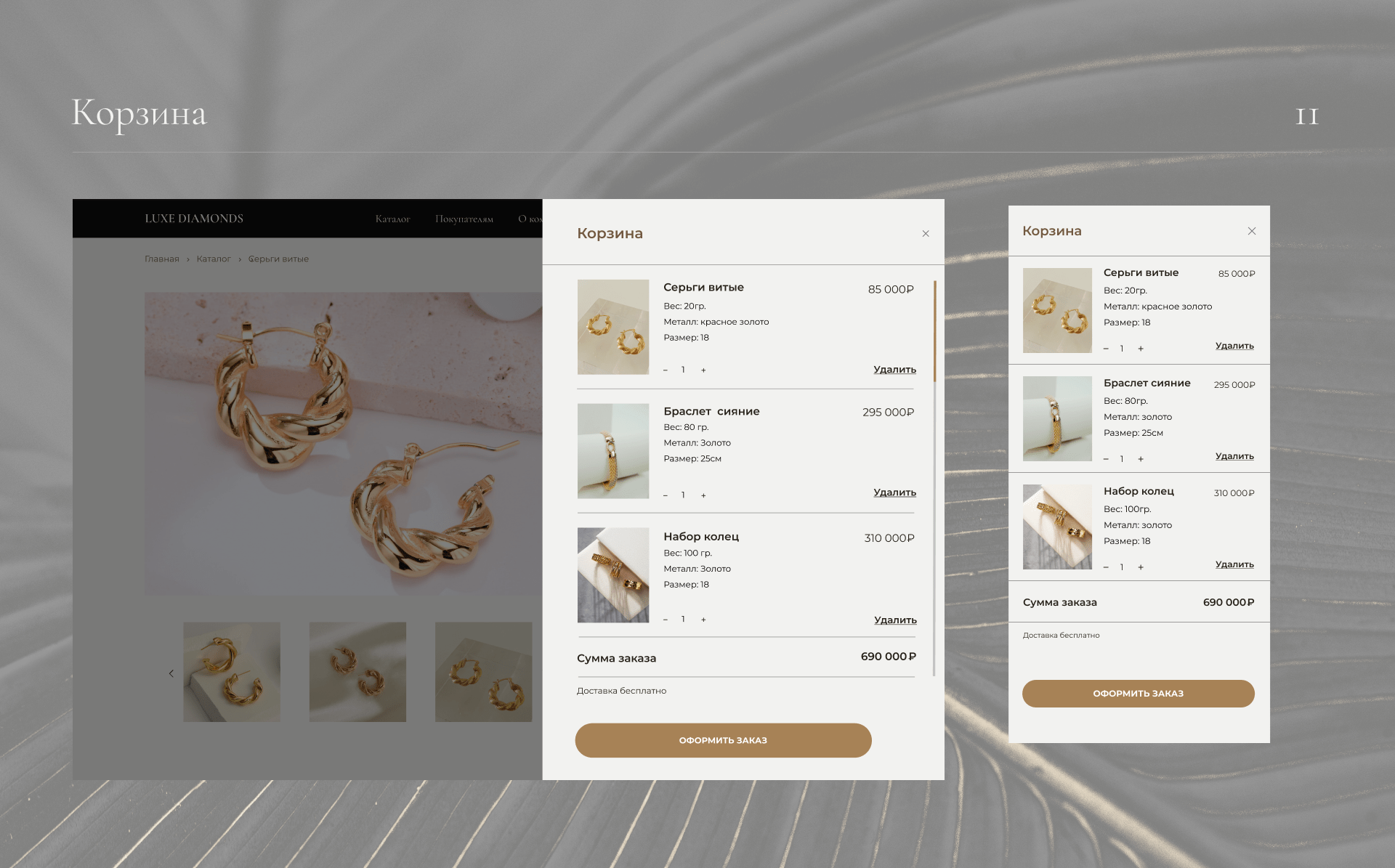 Luxe Diamonds — Изображение №12 — Интерфейсы, Графика на Dprofile