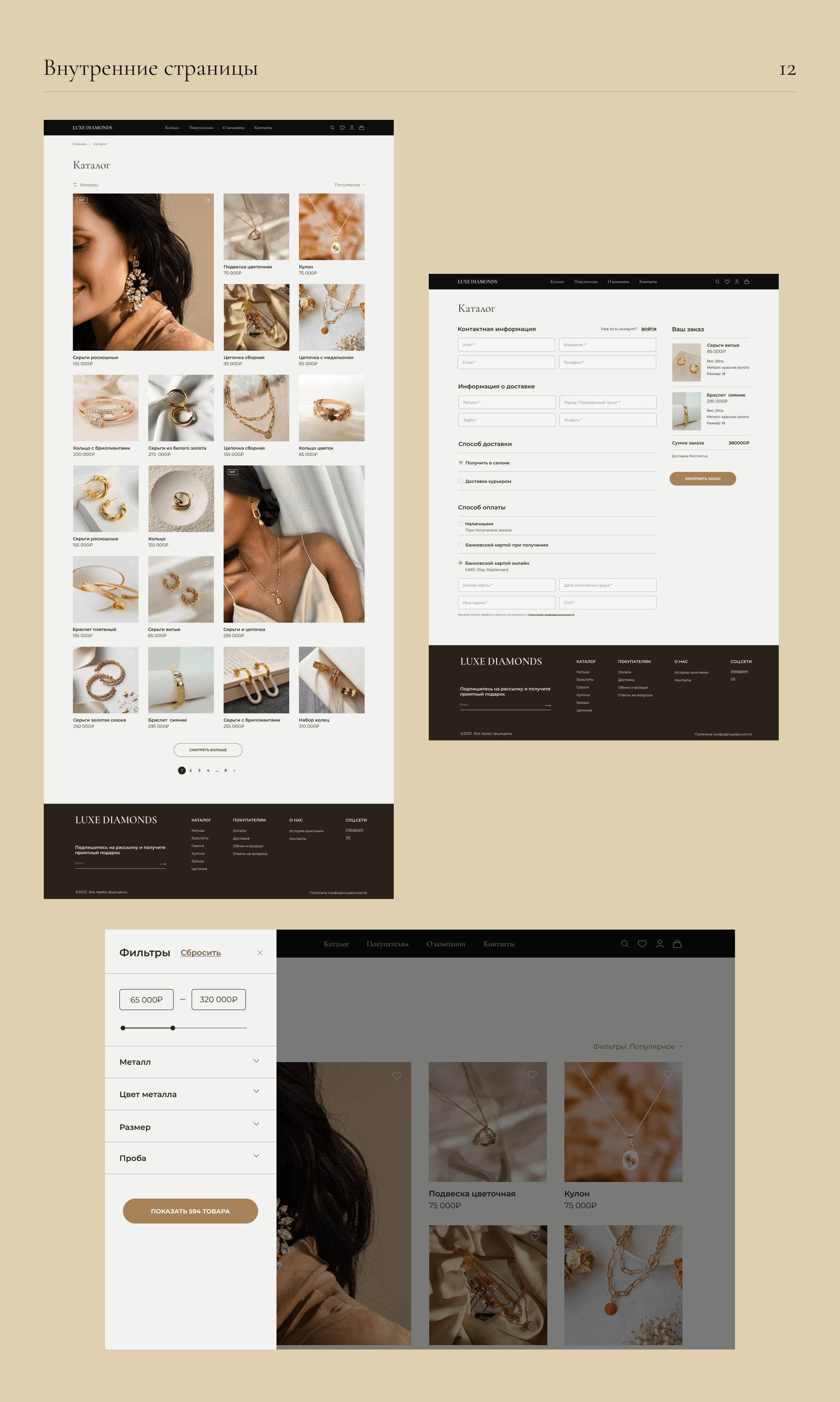 Luxe Diamonds — Изображение №13 — Интерфейсы, Графика на Dprofile