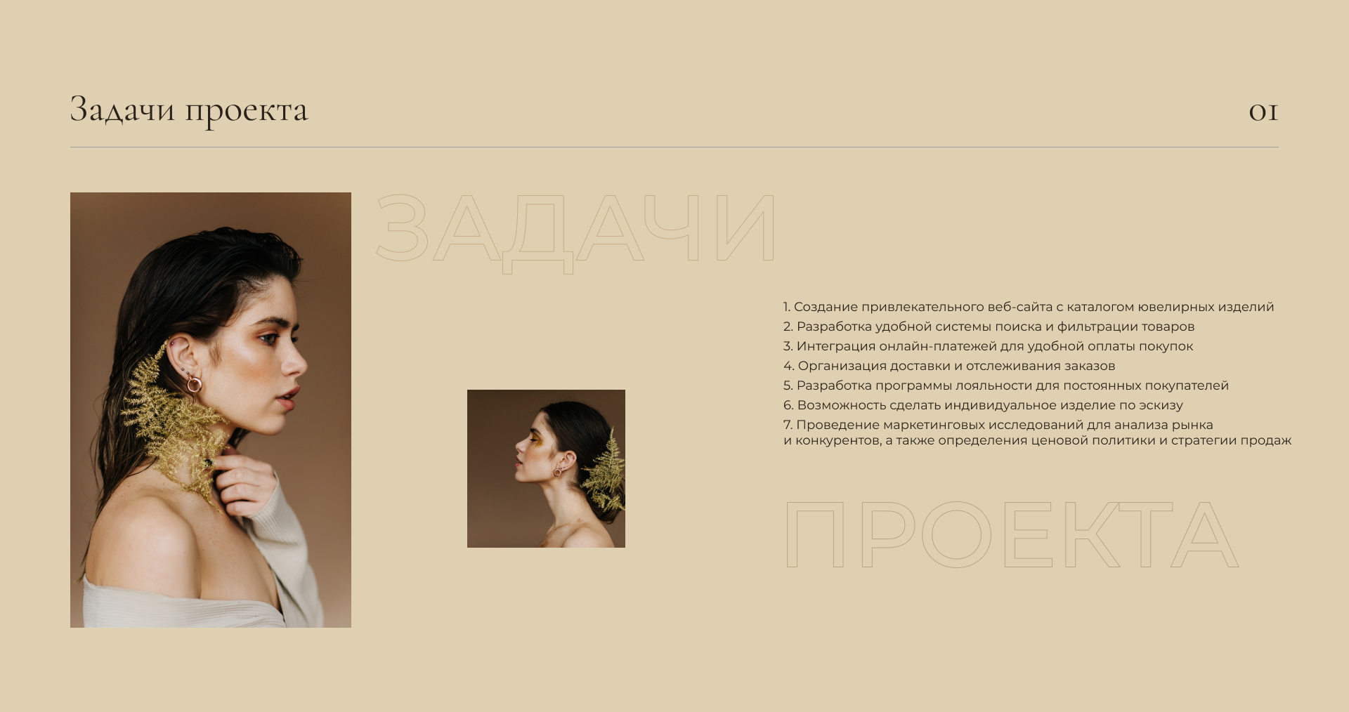 Luxe Diamonds — Изображение №2 — Интерфейсы, Графика на Dprofile