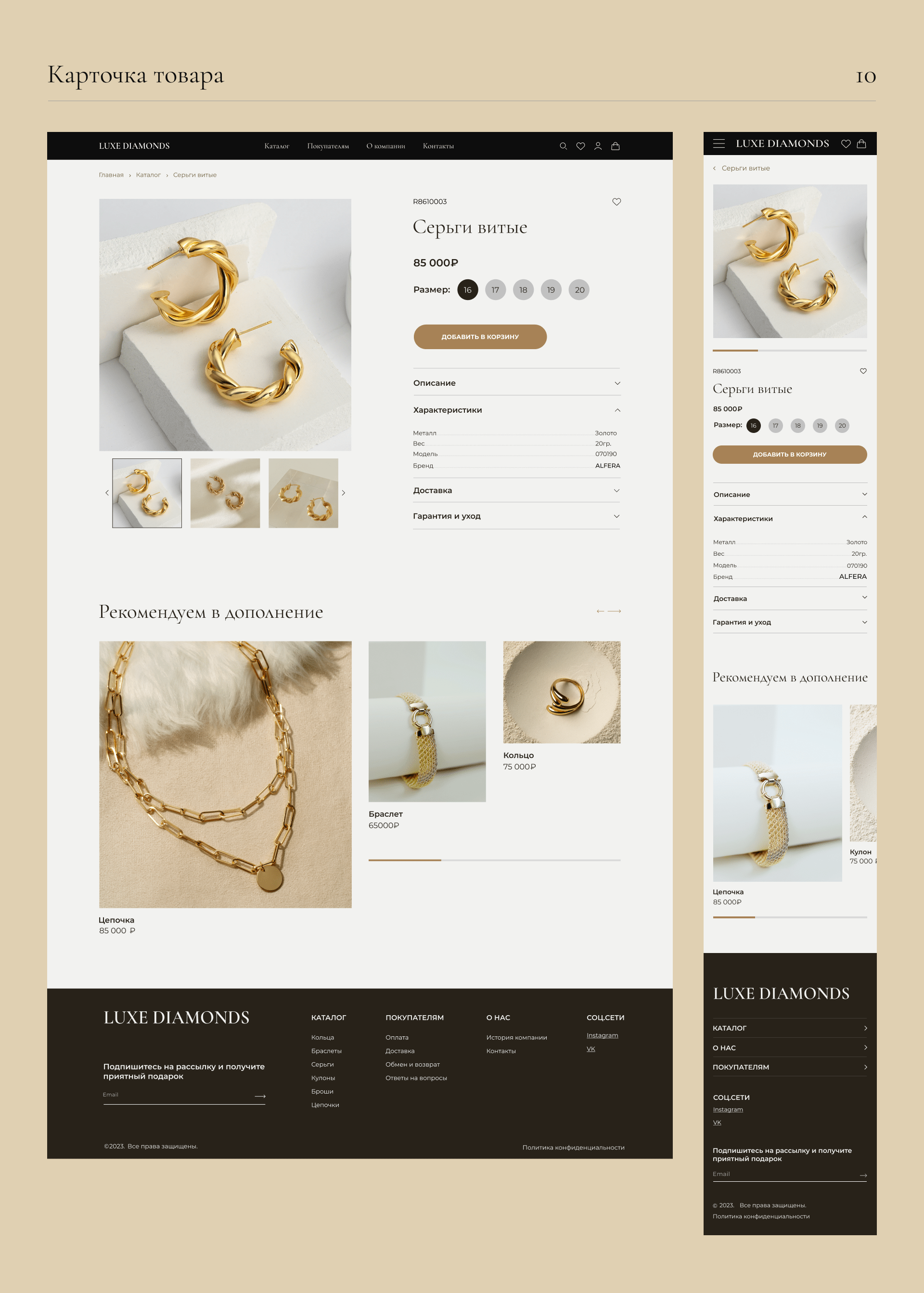 Luxe Diamonds — Изображение №11 — Интерфейсы, Графика на Dprofile
