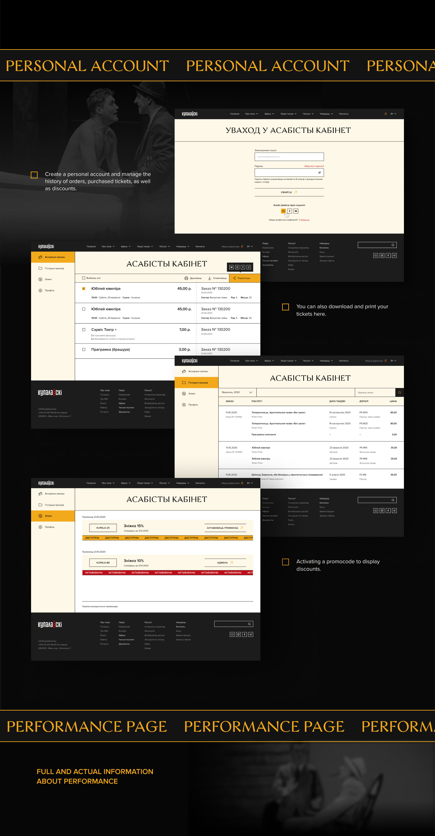 New design of theatre website — Изображение №4 — Интерфейсы на Dprofile