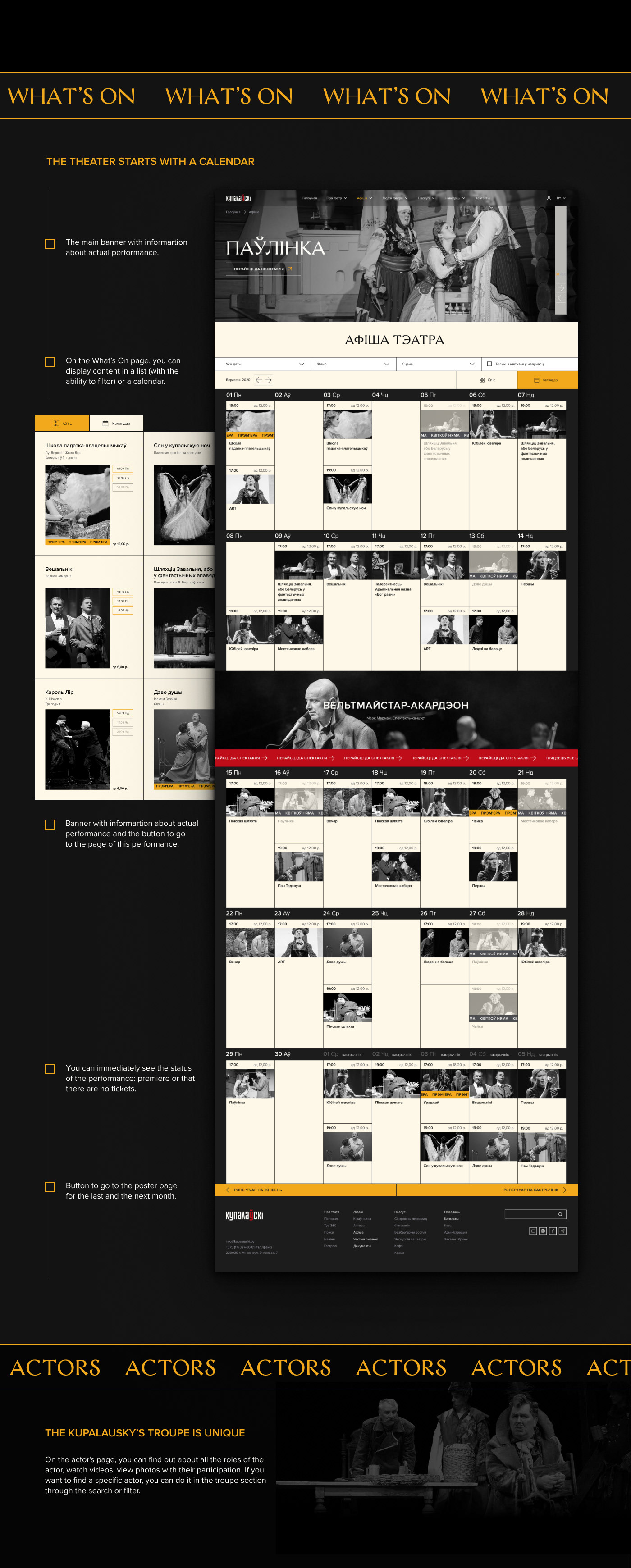 New design of theatre website — Изображение №3 — Интерфейсы на Dprofile