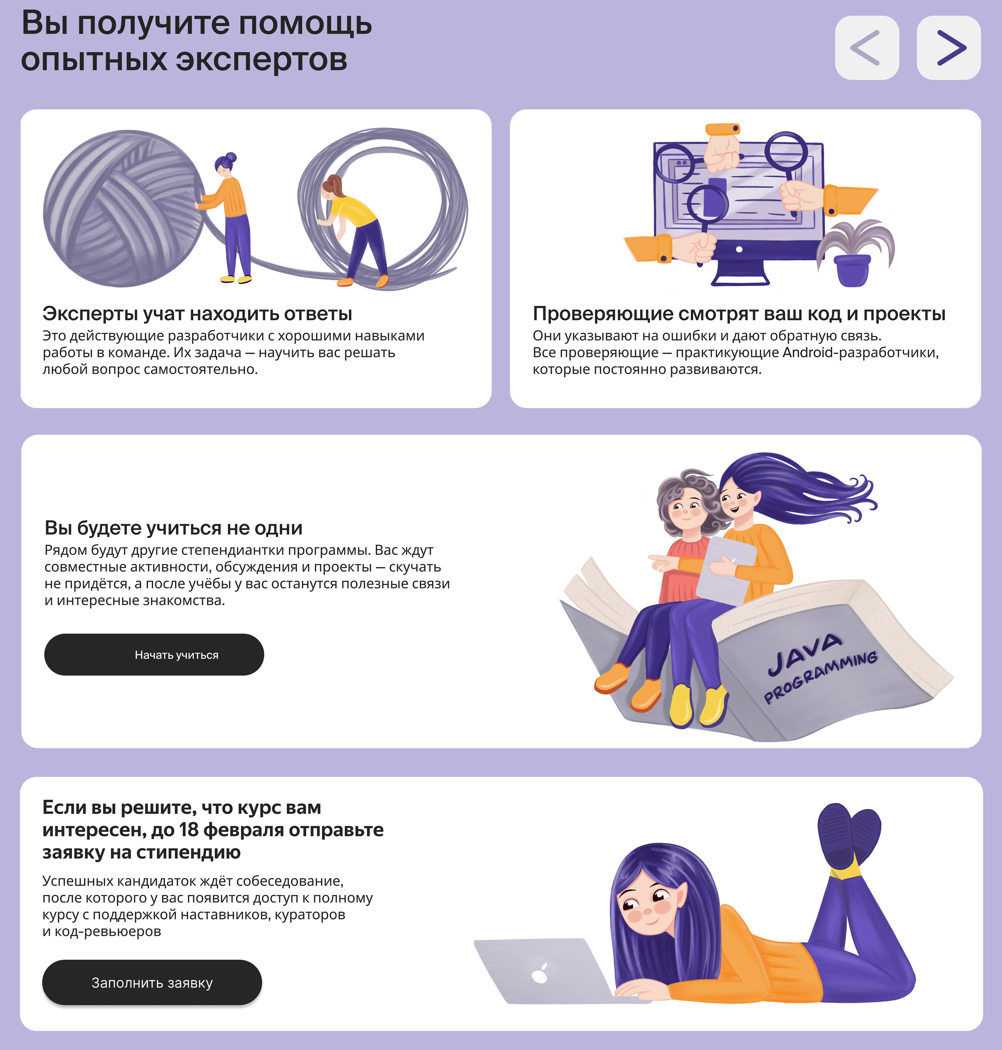 Иллюстрации для лендинга по программированию — Изображение №7 — Интерфейсы, Иллюстрация на Dprofile