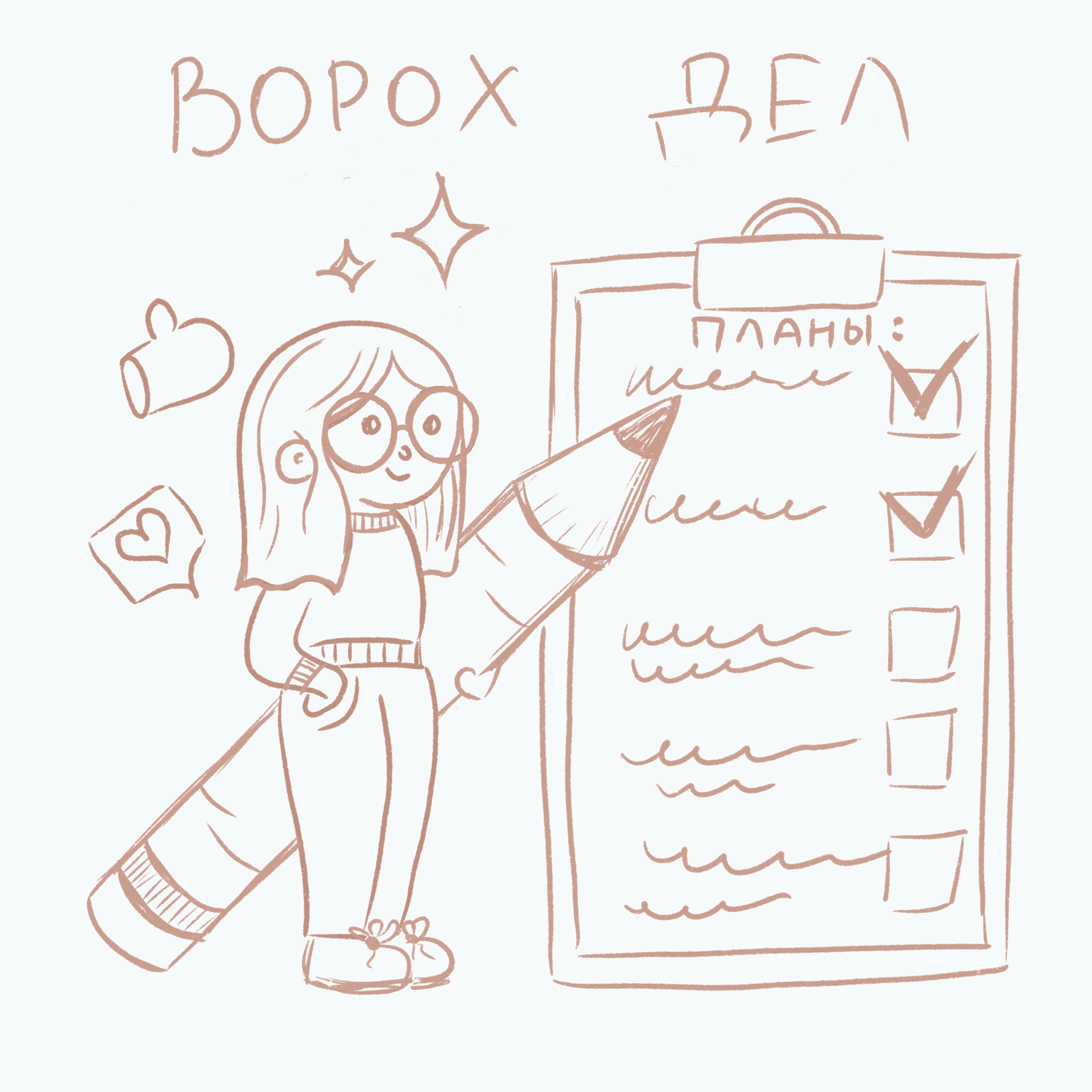 Обложка подкаста "Ворох дел" — Изображение №7 — Интерфейсы, Иллюстрация на Dprofile