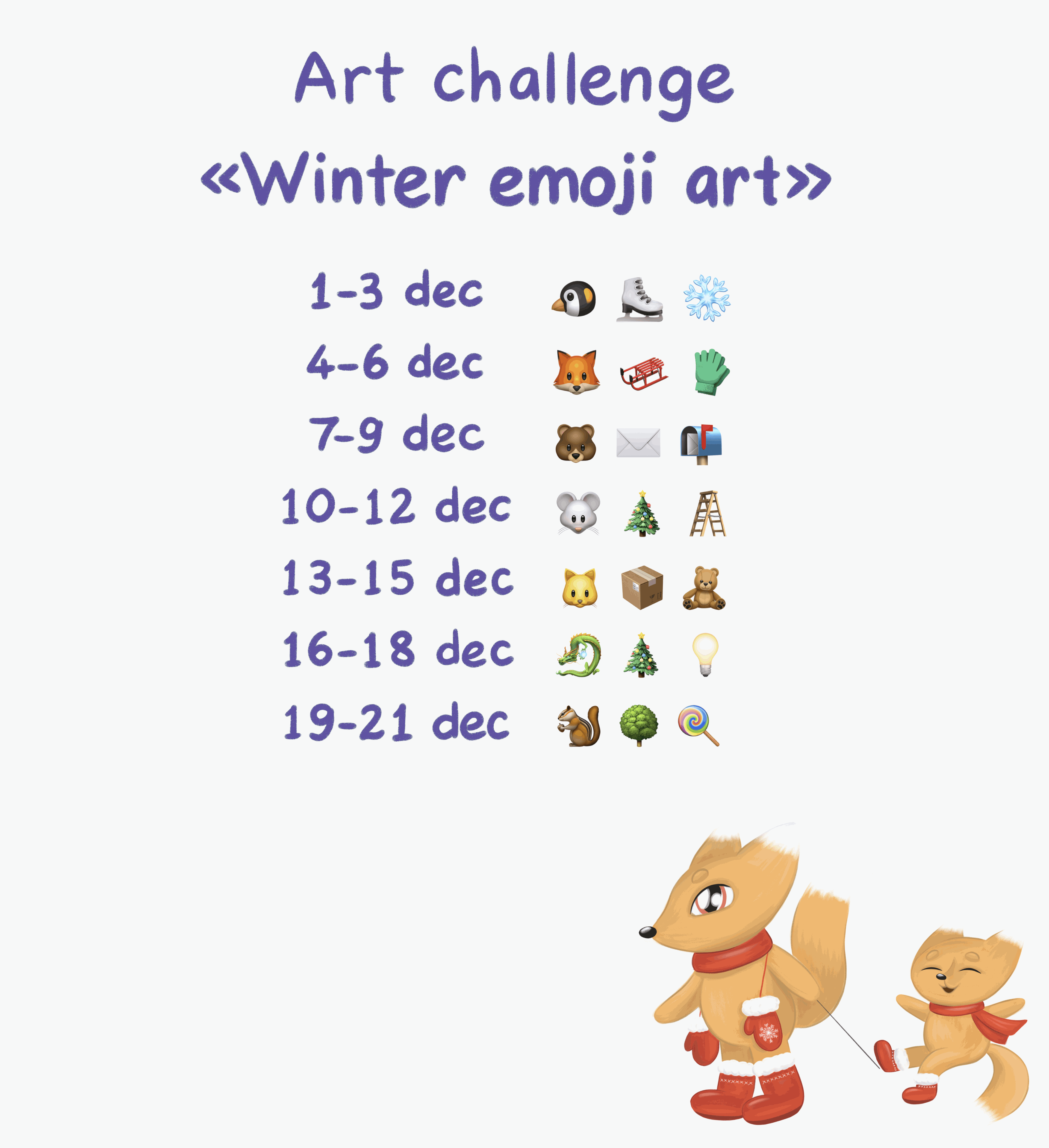 Art challenge "WINTER EMOJI ART" — Изображение №2 — Иллюстрация, Маркетинг на Dprofile