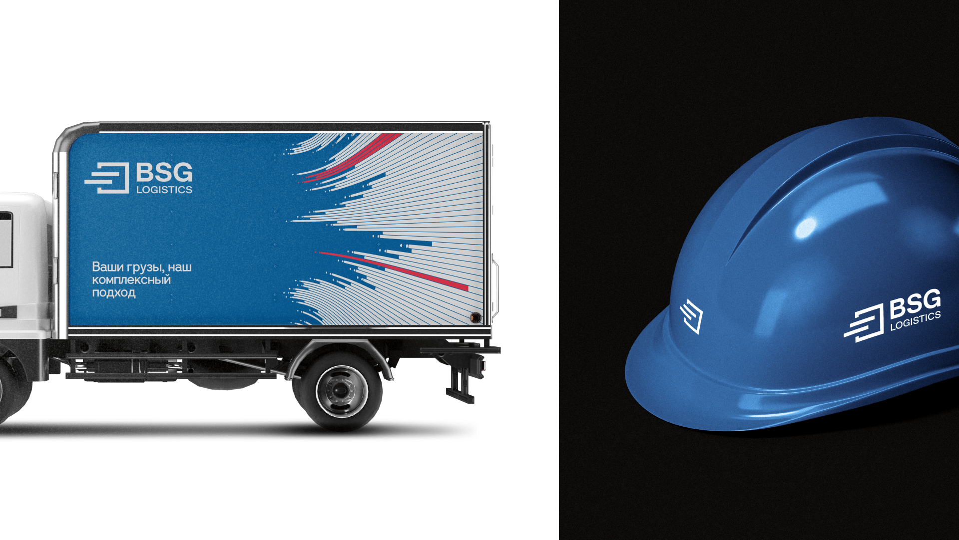 BSG Logistics — Изображение №6 — Брендинг, Графика на Dprofile