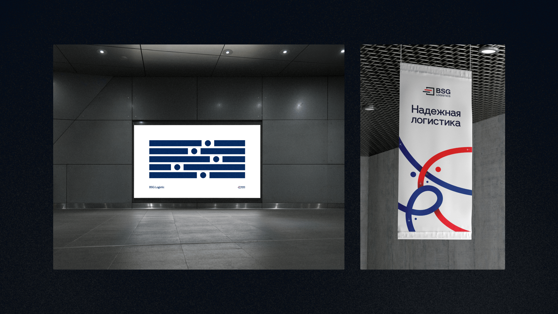 BSG Logistics — Изображение №12 — Брендинг, Графика на Dprofile