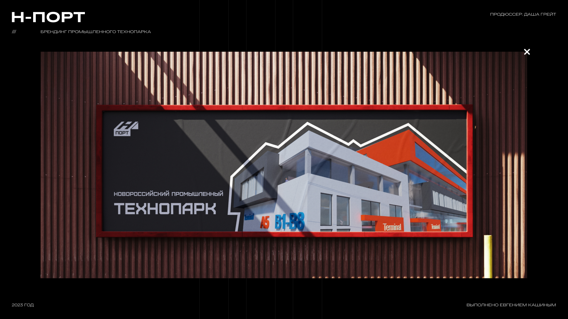 БРЕНДИНГ ДЛЯ ТЕХНОПАРКА — Изображение №1 — Брендинг на Dprofile