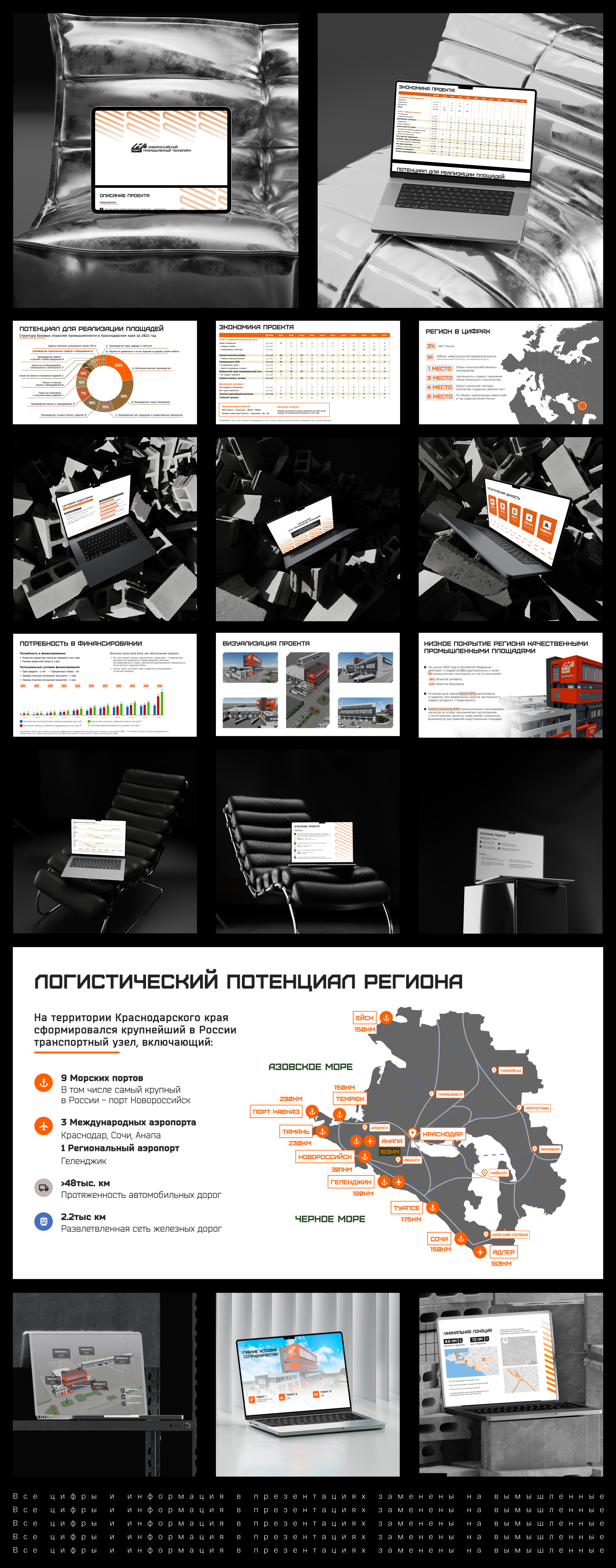 БРЕНДИНГ ДЛЯ ТЕХНОПАРКА — Изображение №23 — Брендинг на Dprofile