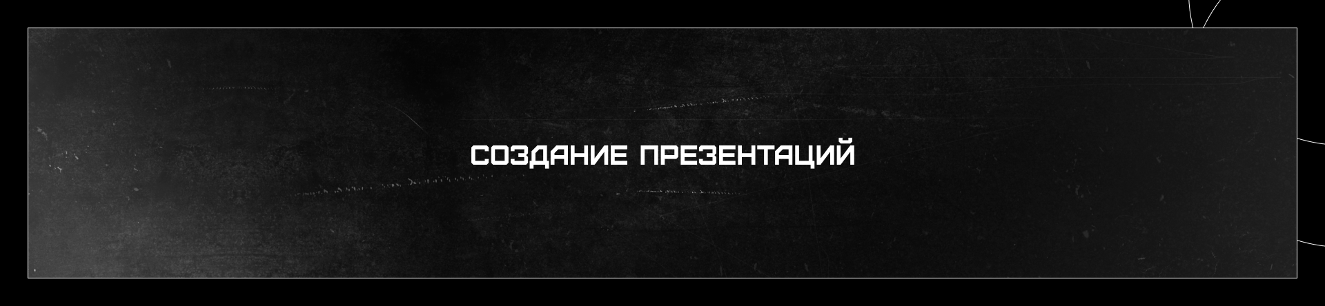 БРЕНДИНГ ДЛЯ ТЕХНОПАРКА — Изображение №22 — Брендинг на Dprofile