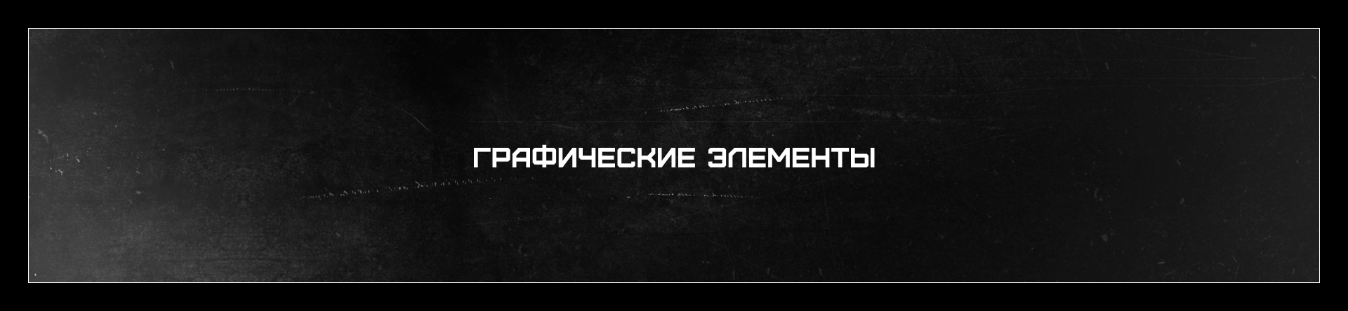 БРЕНДИНГ ДЛЯ ТЕХНОПАРКА — Изображение №16 — Брендинг на Dprofile