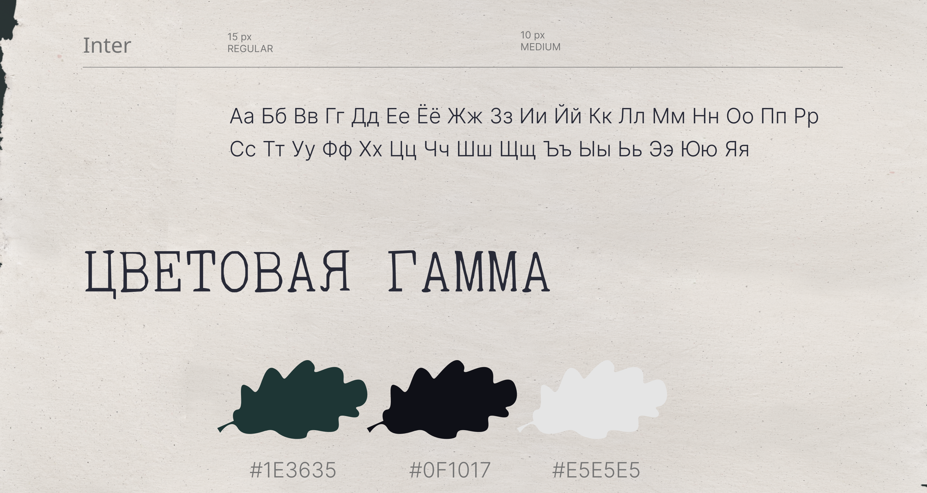 Интерактивный лонгрид  «Ёжик в тумане» — Изображение №7 — Интерфейсы на Dprofile