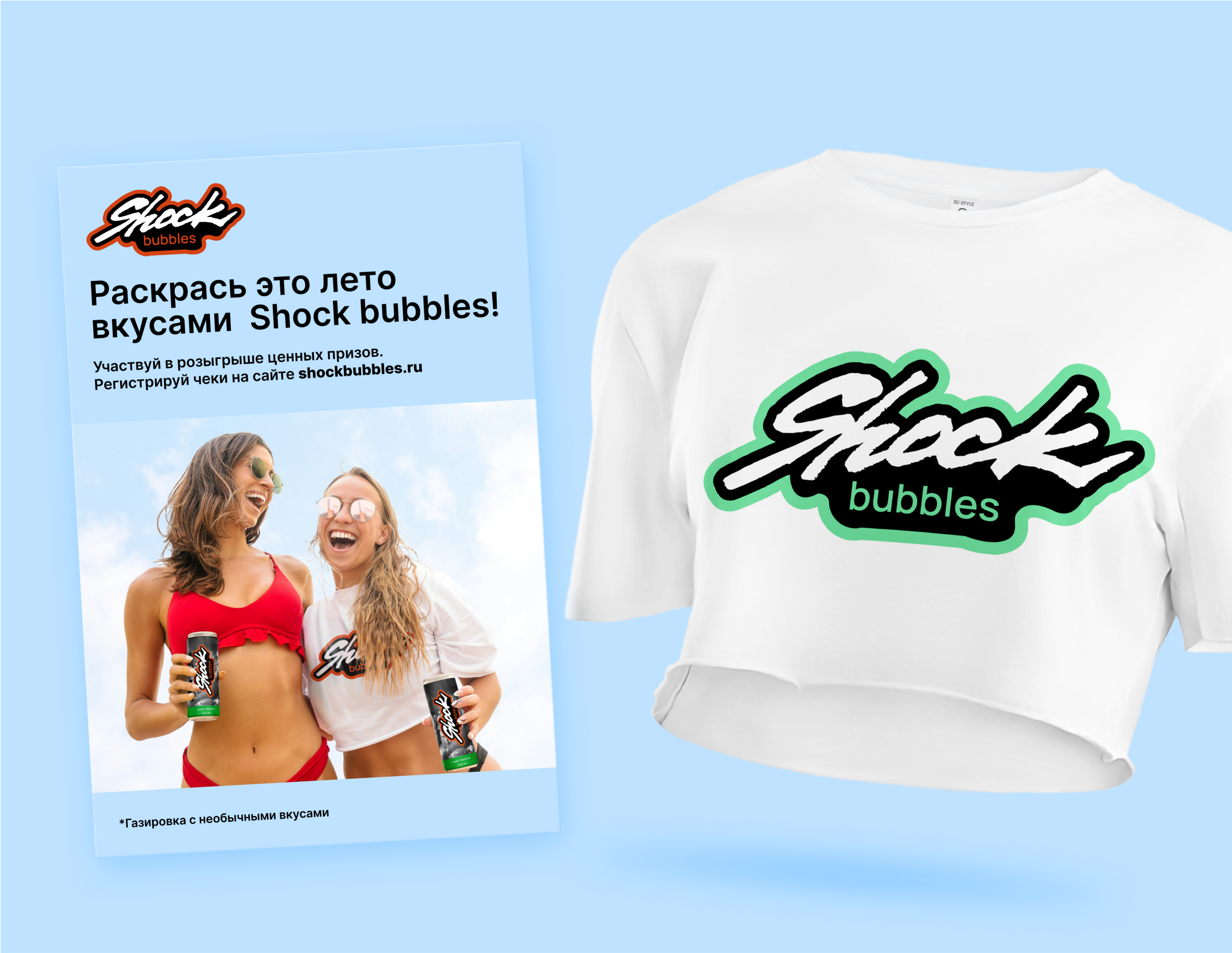Леттеринг Shock bubbles — Изображение №2 — Графика, Анимация на Dprofile