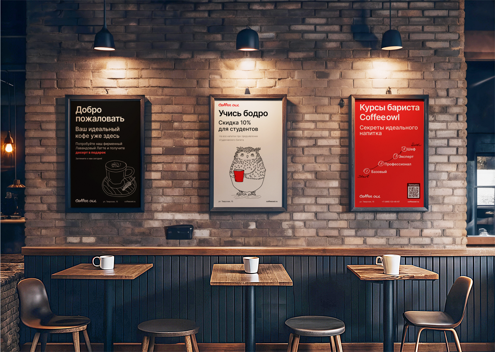 Фирменный стиль франшизы кофеен Coffee owl — Изображение №10 — Графика на Dprofile