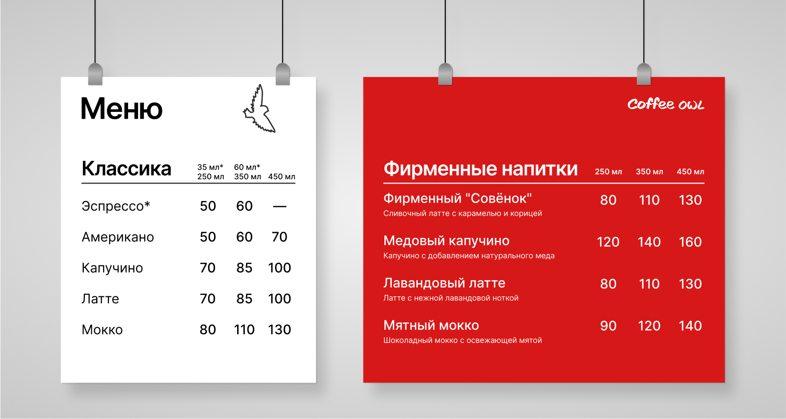 Фирменный стиль франшизы кофеен Coffee owl — Изображение №3 — Графика на Dprofile