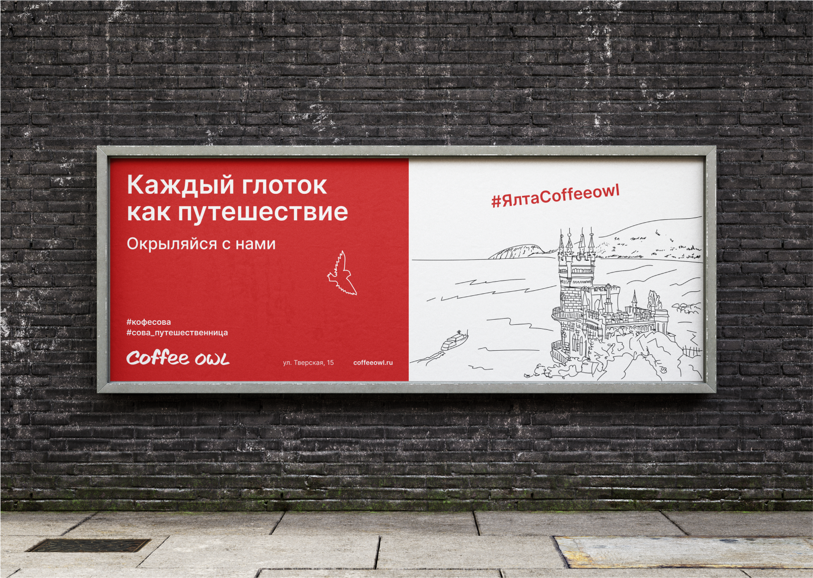 Фирменный стиль франшизы кофеен Coffee owl — Изображение №6 — Графика на Dprofile