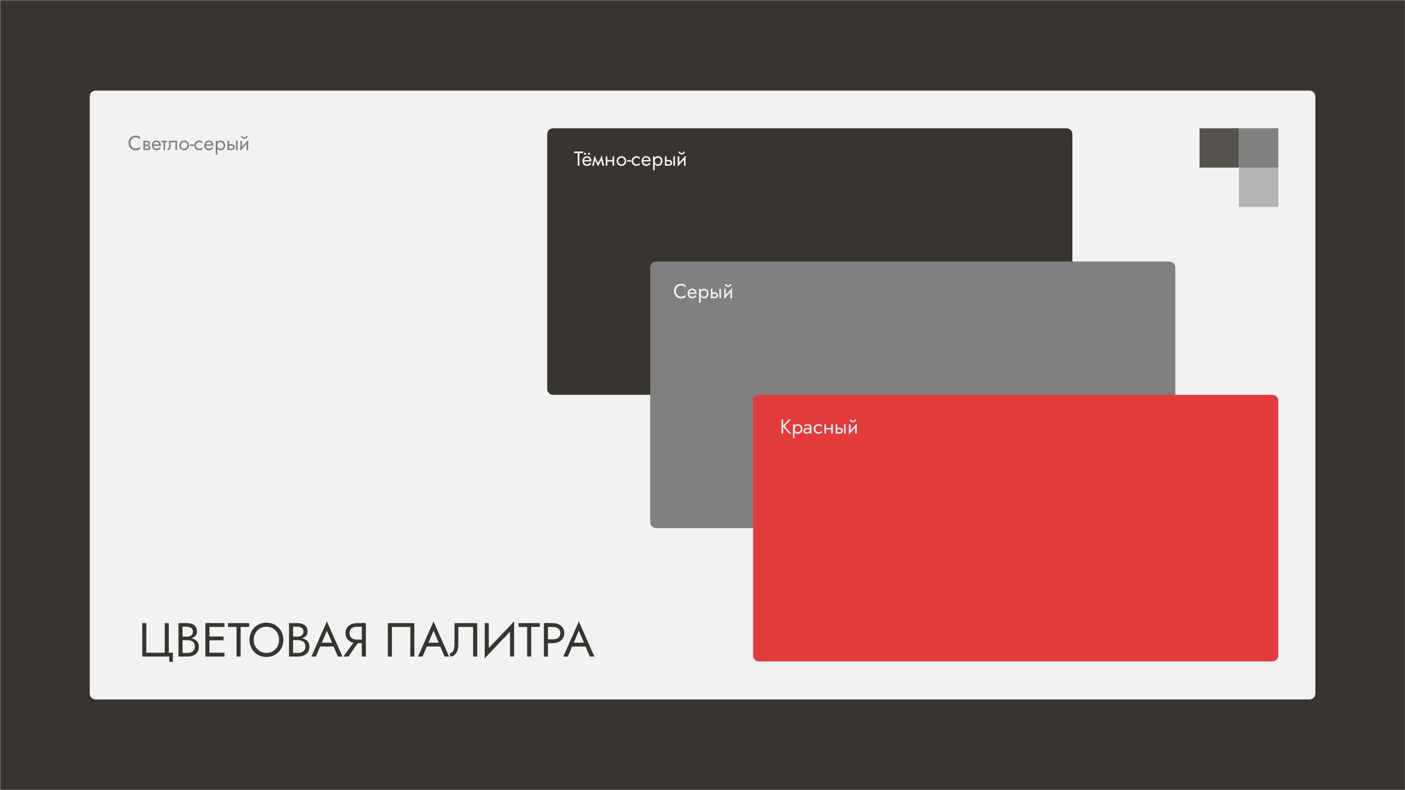 Айдентика строительной компании Команда Сергея Аксёнова — Изображение №3 — Брендинг на Dprofile