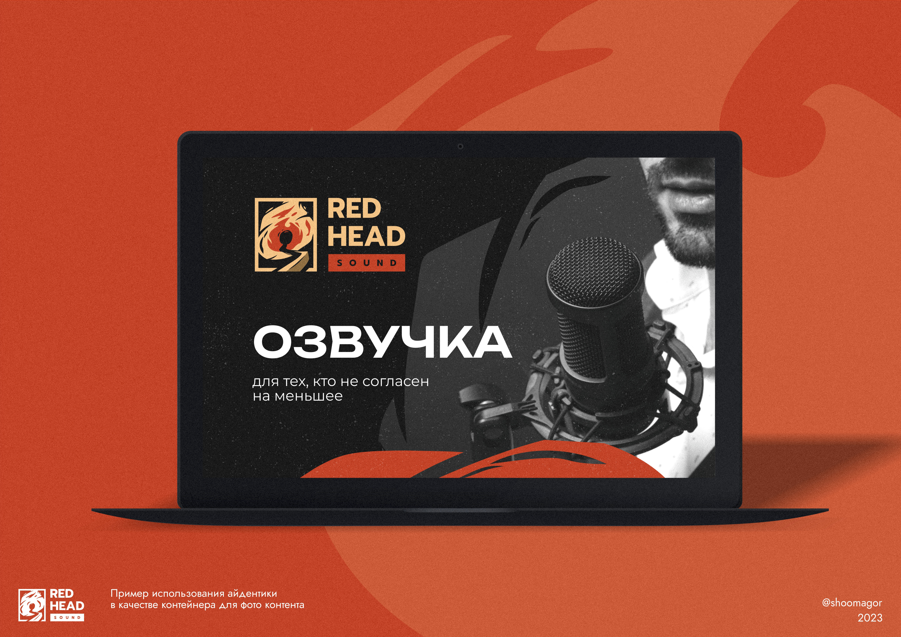 Айдентика Red Head Sound — Изображение №6 — Брендинг на Dprofile