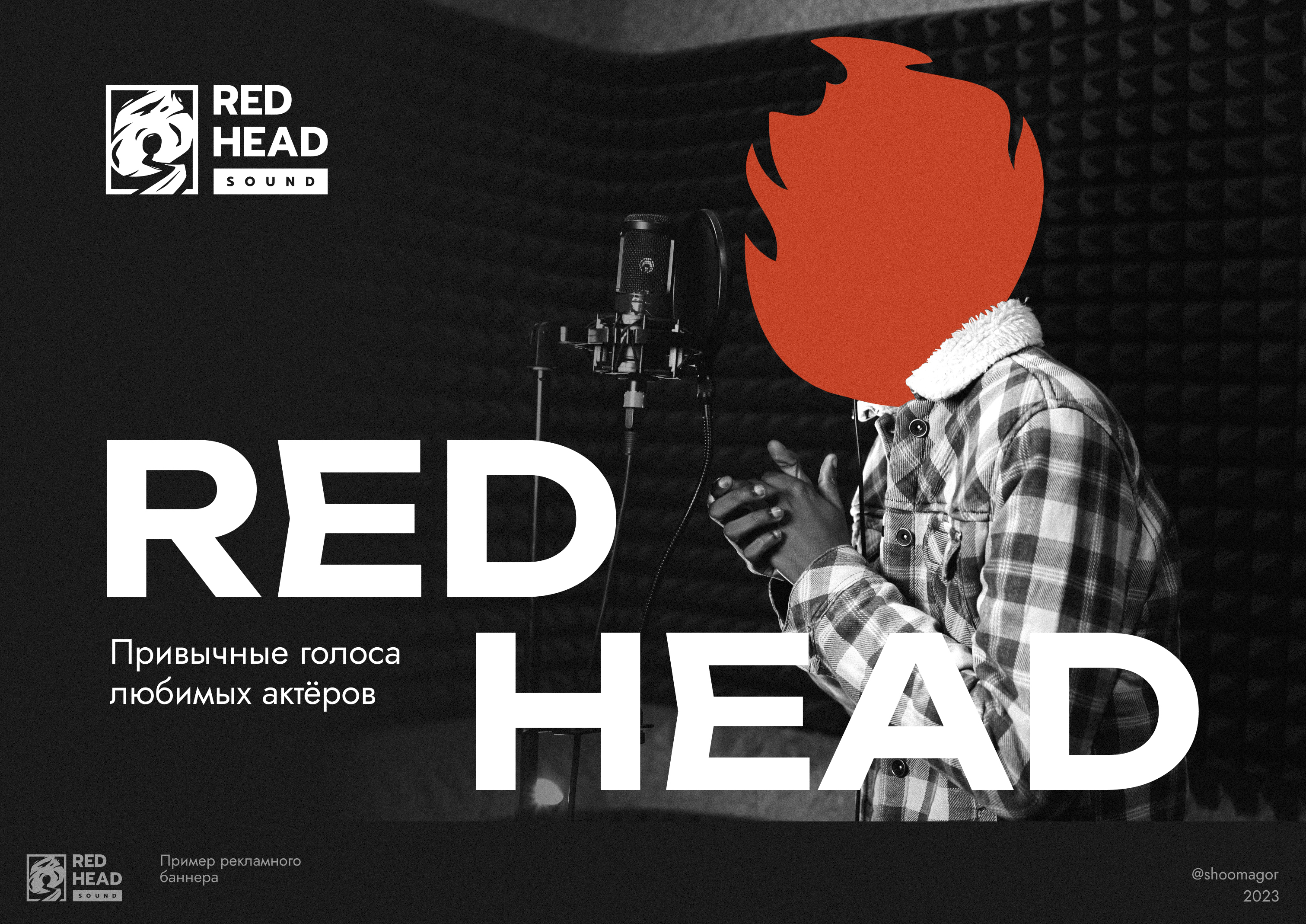 Айдентика Red Head Sound — Изображение №1 — Брендинг на Dprofile