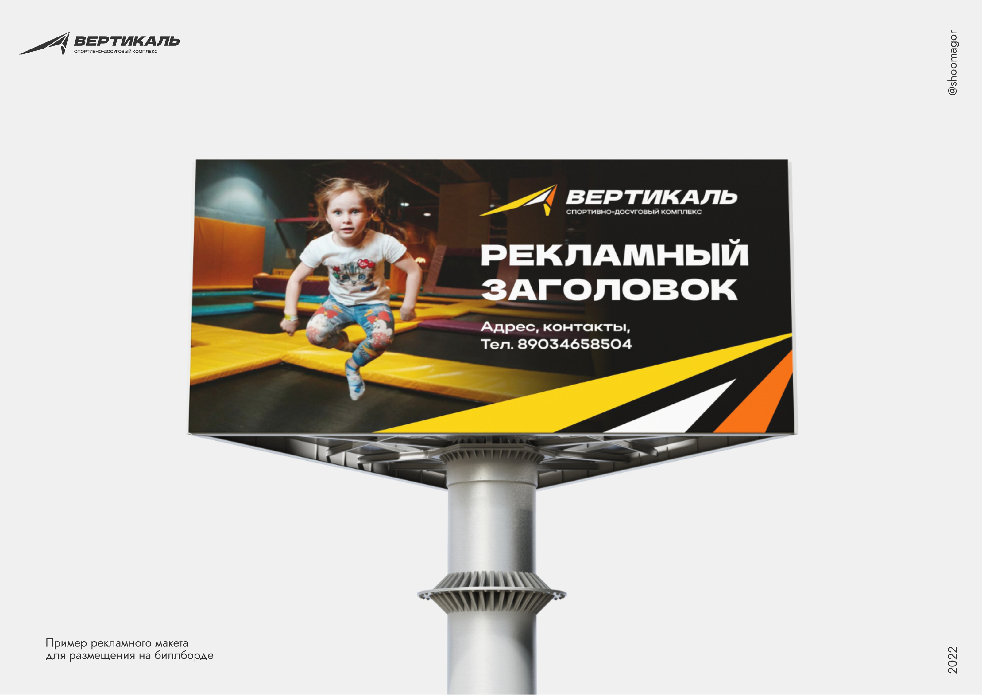 Брендбук для спортивно-досугового центра Вертикаль — Изображение №5 — Брендинг на Dprofile