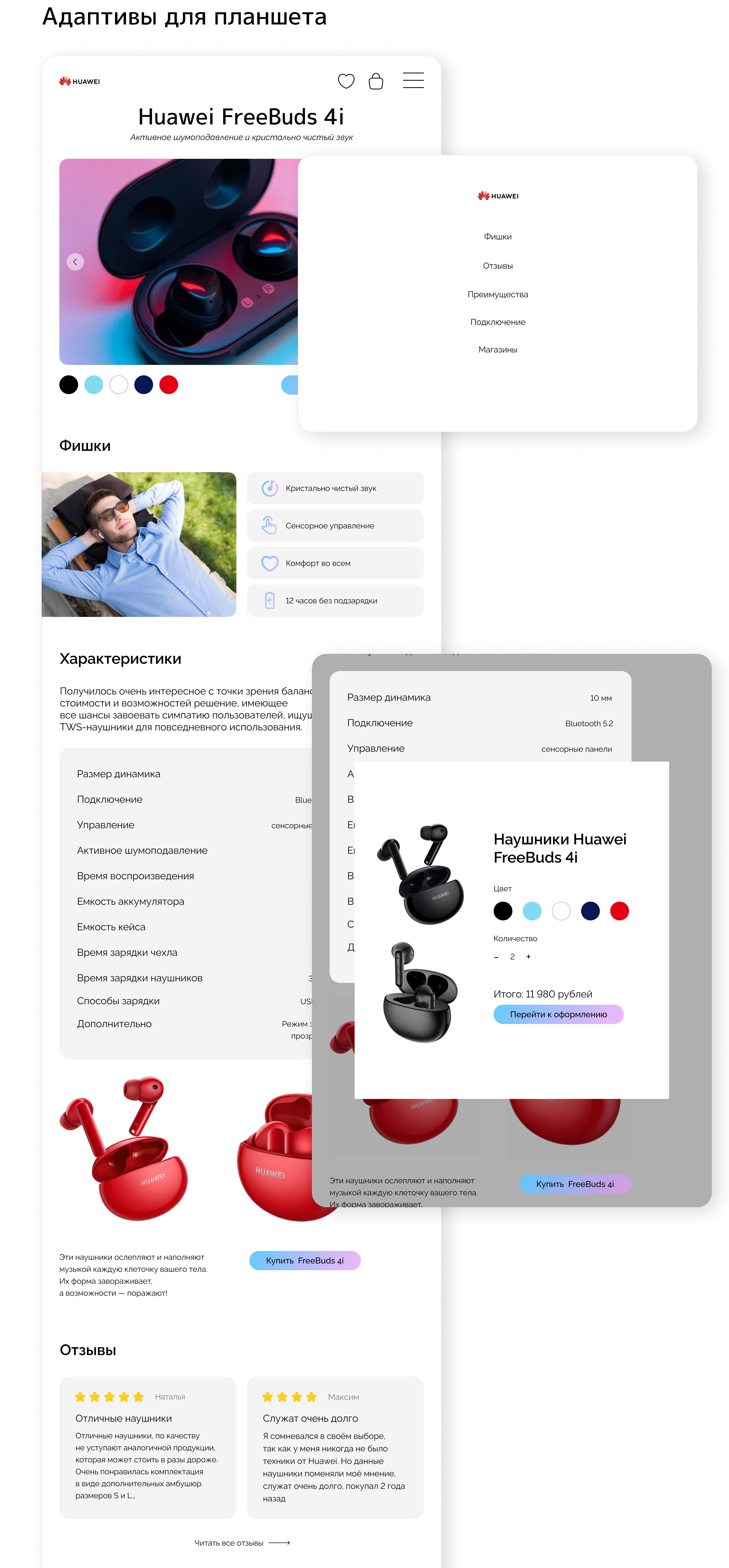 Наушники Huawei FreeBuds 4i — Изображение №3 — Интерфейсы на Dprofile